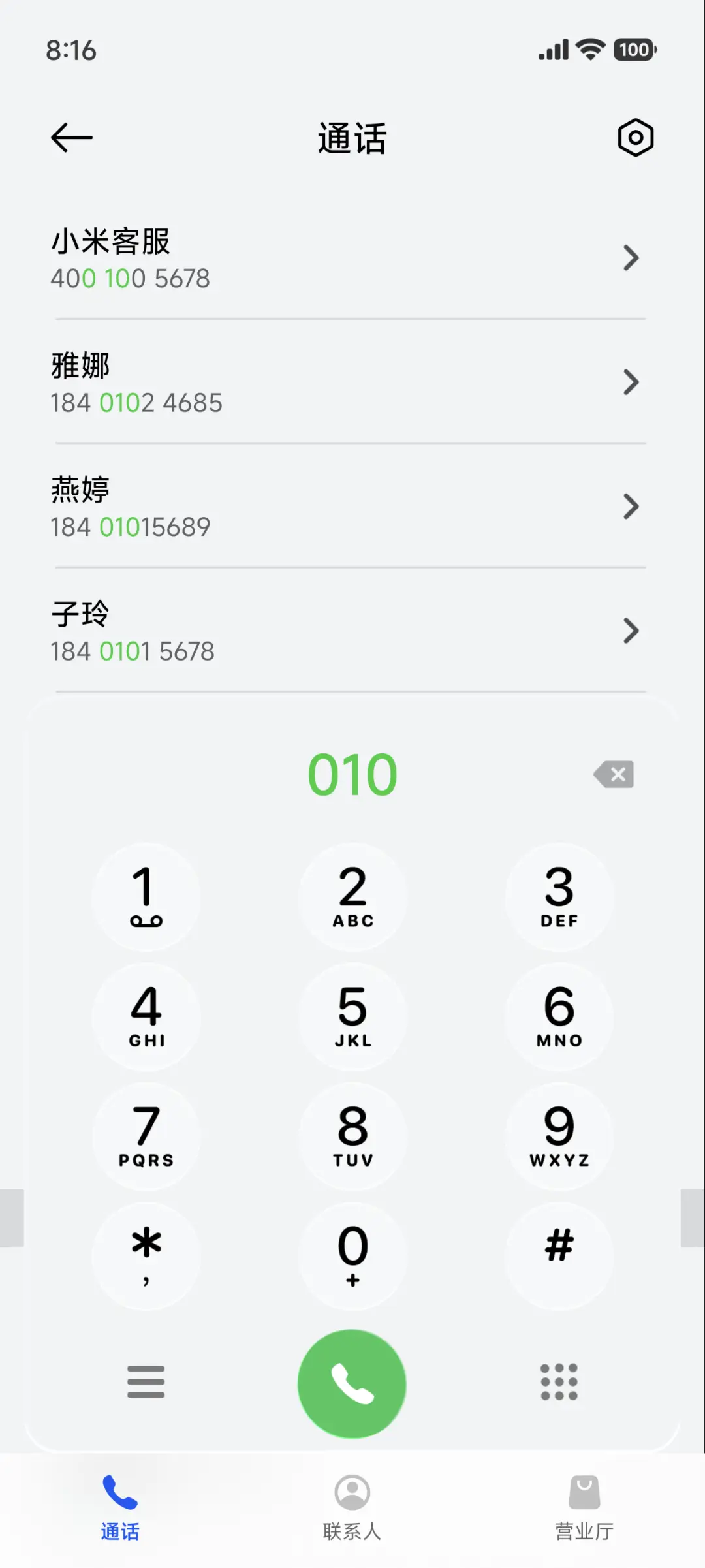 AP26光栅3D玻璃 - Screenshot 17