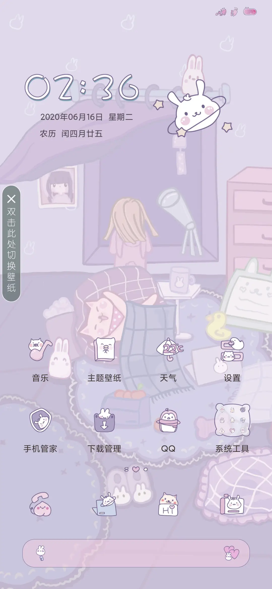 兔兔宅的一天 - Screenshot 3