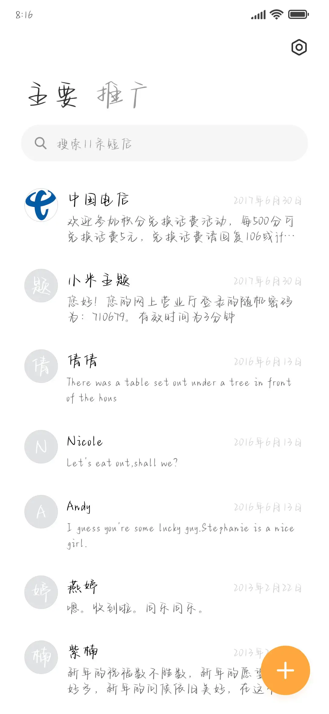 唯有玫瑰和你相称 - Screenshot 2