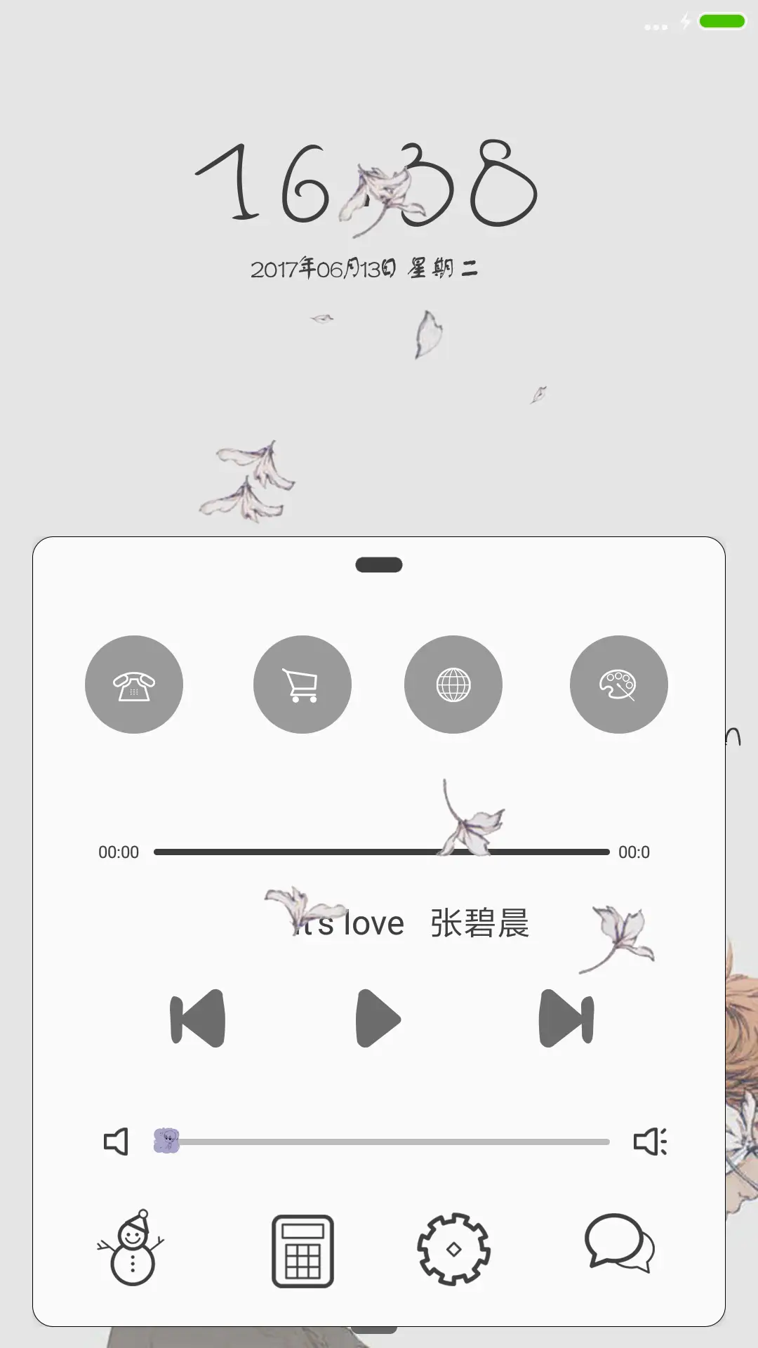 心若向阳，何惧悲伤 - Screenshot 3