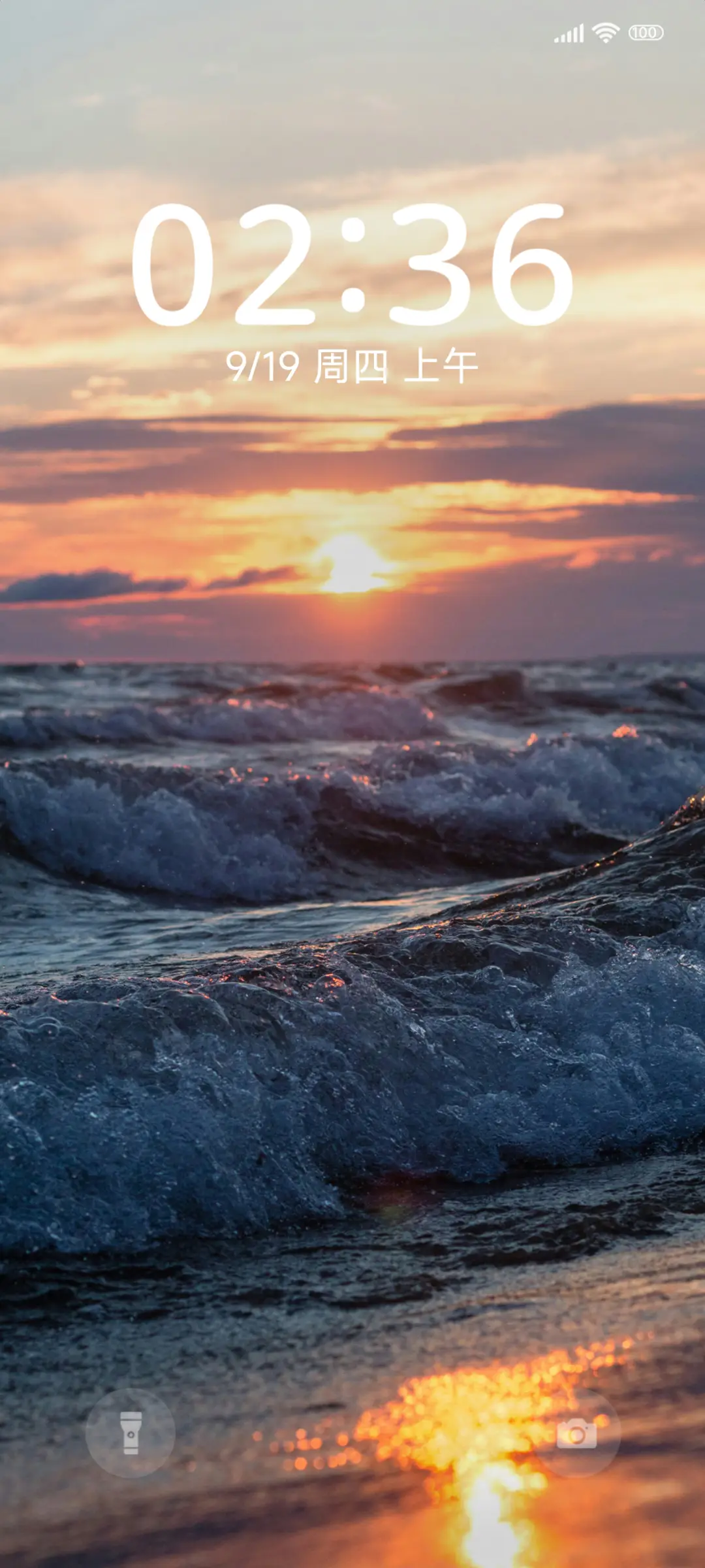 简约大海 简约日落 - Screenshot 1