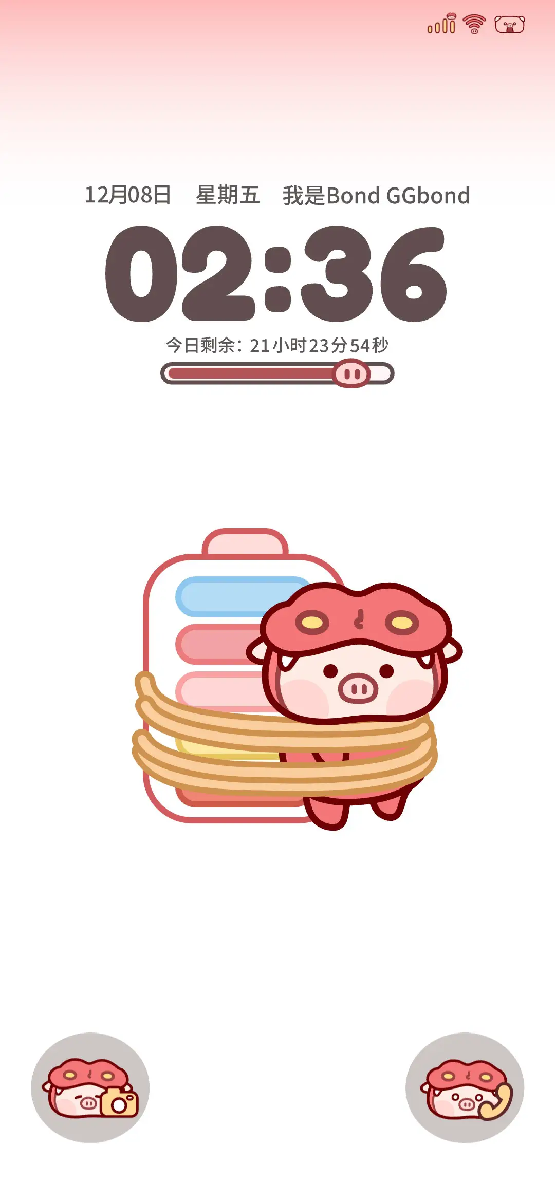 猪猪侠充电特效 - Screenshot 2