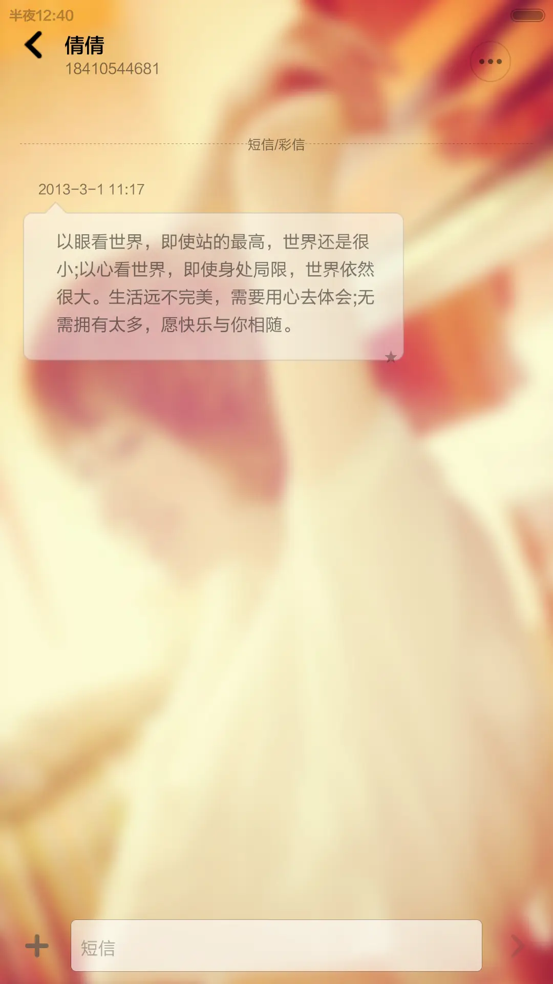 匆匆那年 - Screenshot 10