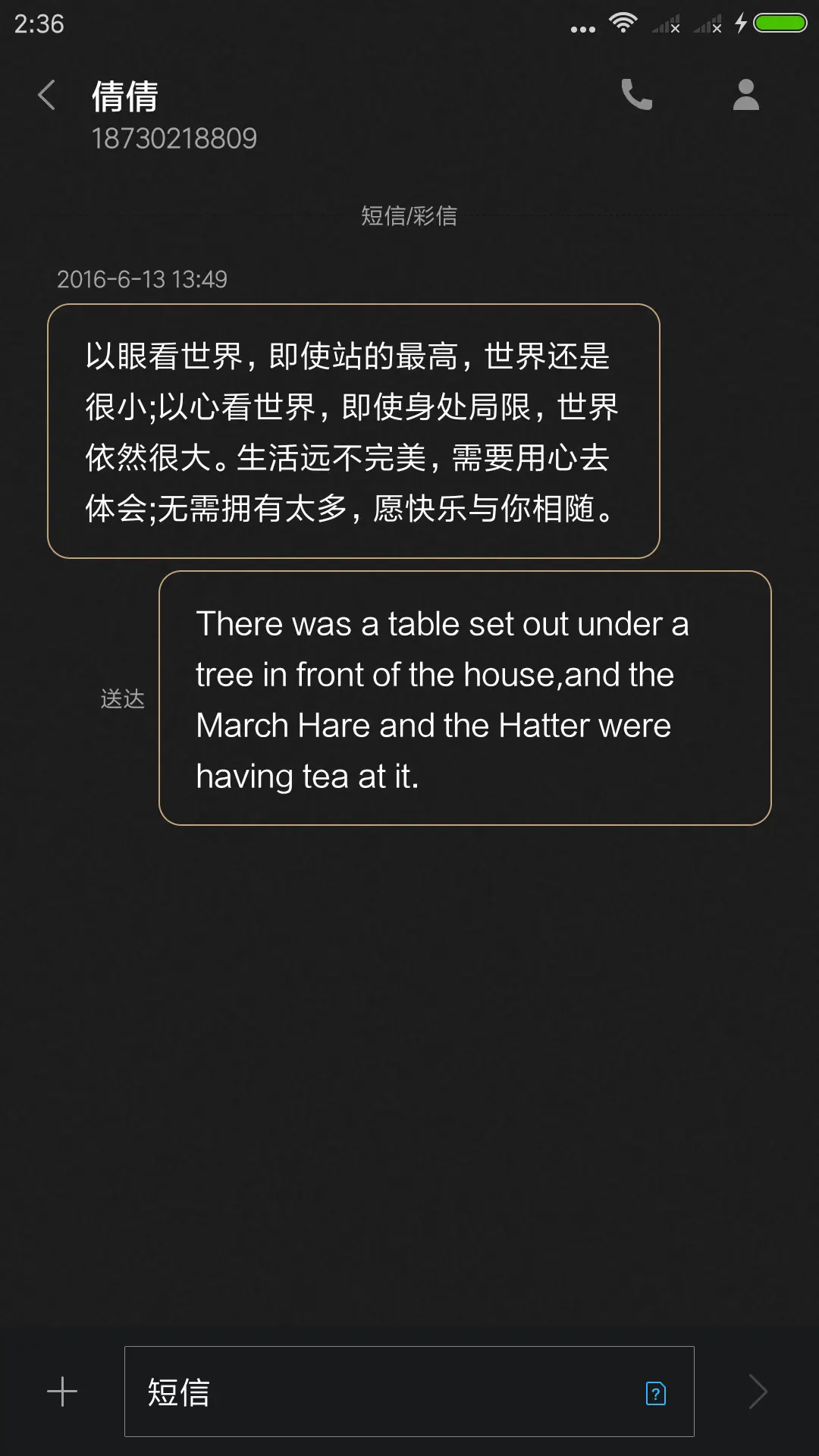 奢华铂金 - Screenshot 8