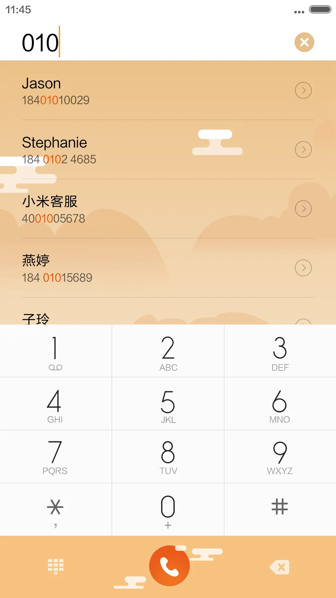 青春加油 - Screenshot 6