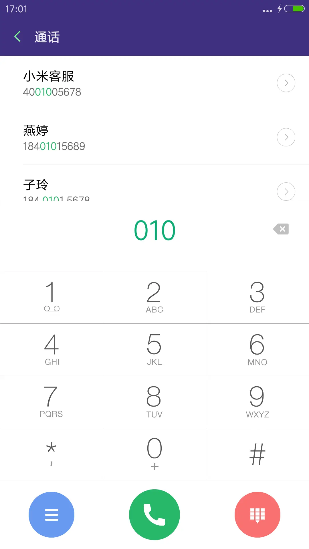 落日 - Screenshot 9