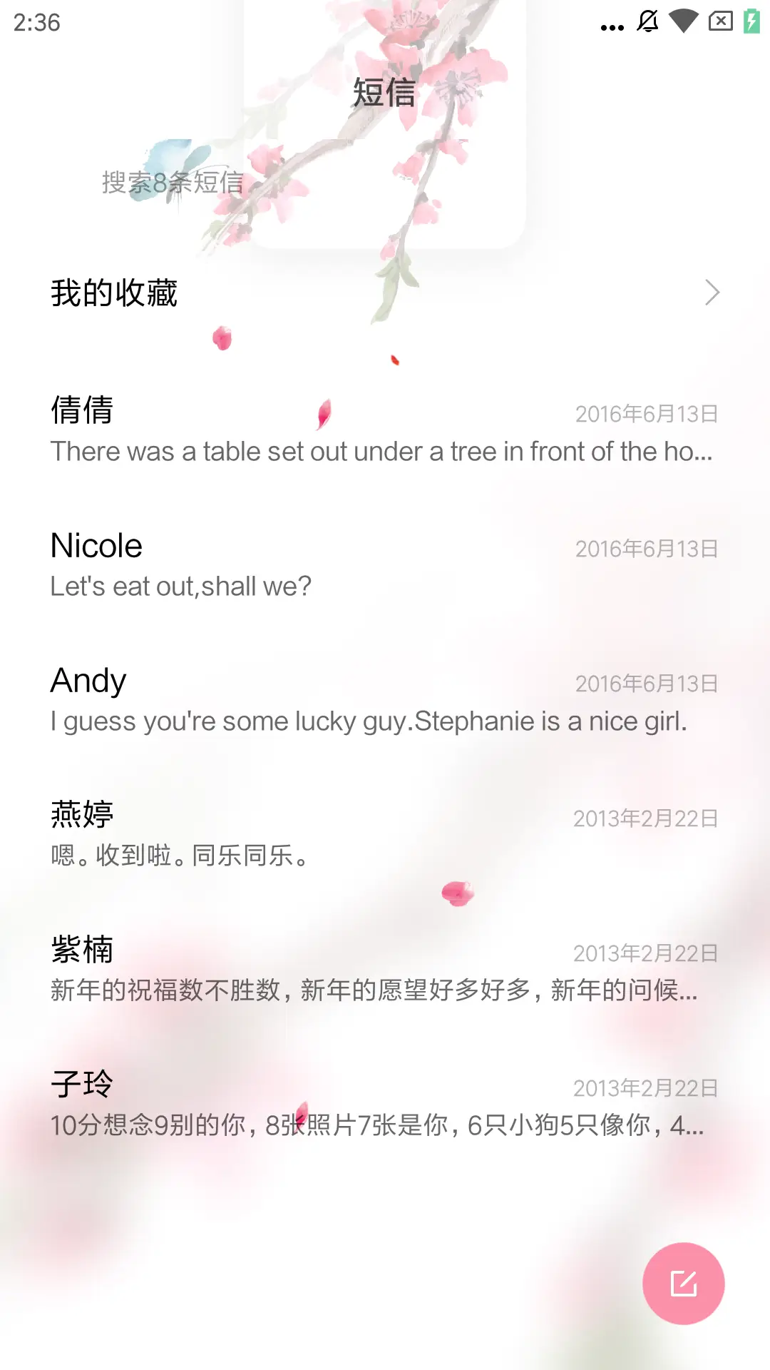 桃夭 - Screenshot 7