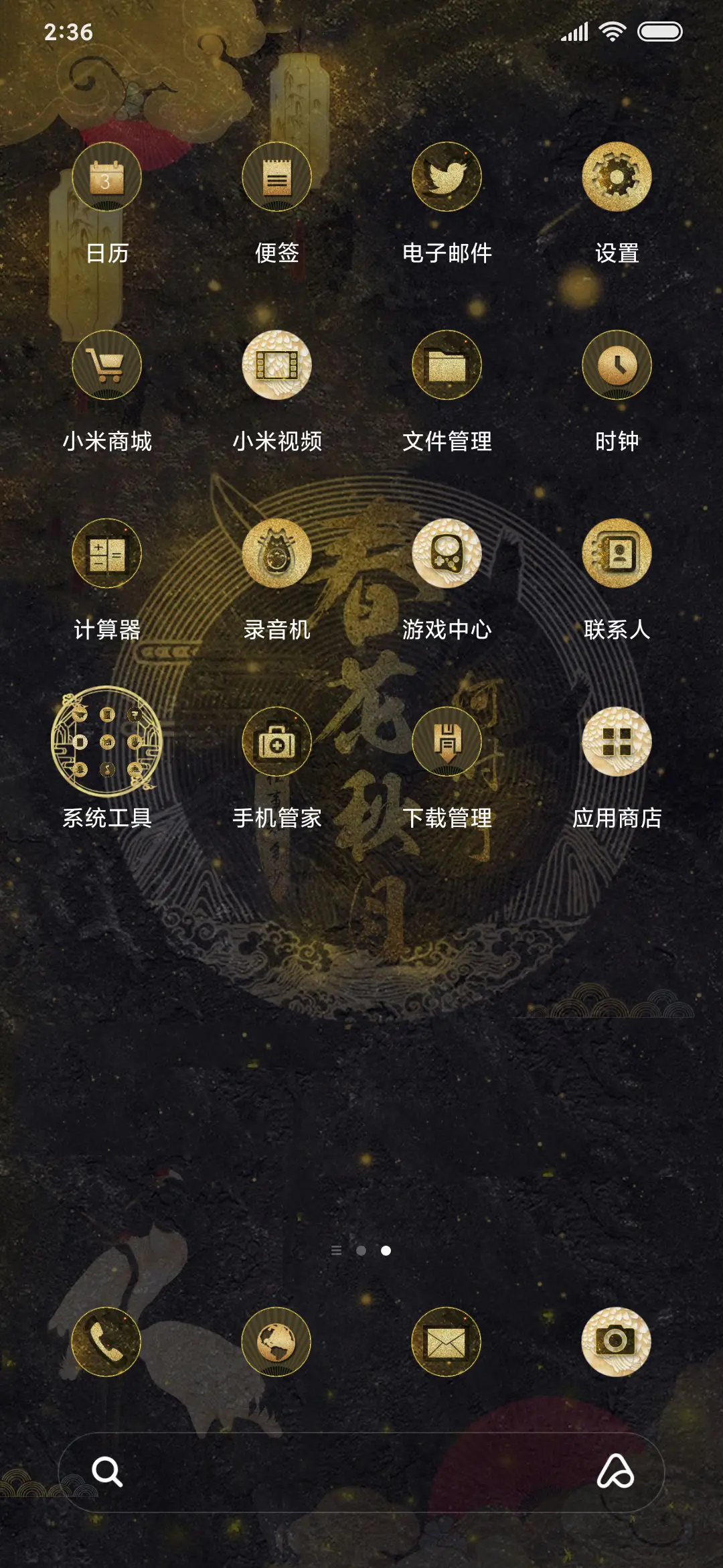 春花秋月何时了 - Screenshot 3