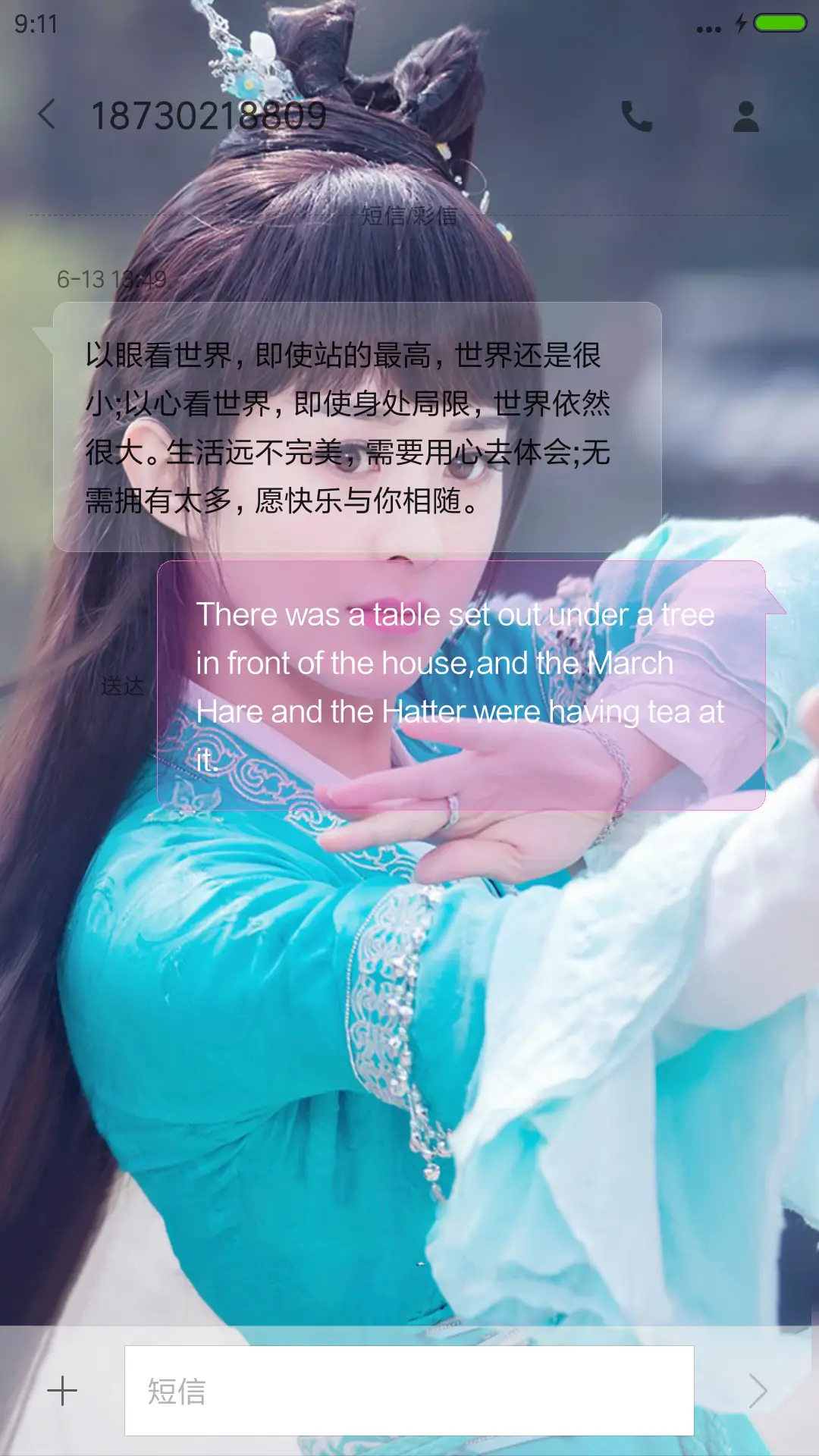 丽颖【诛仙青云志】 - Screenshot 8