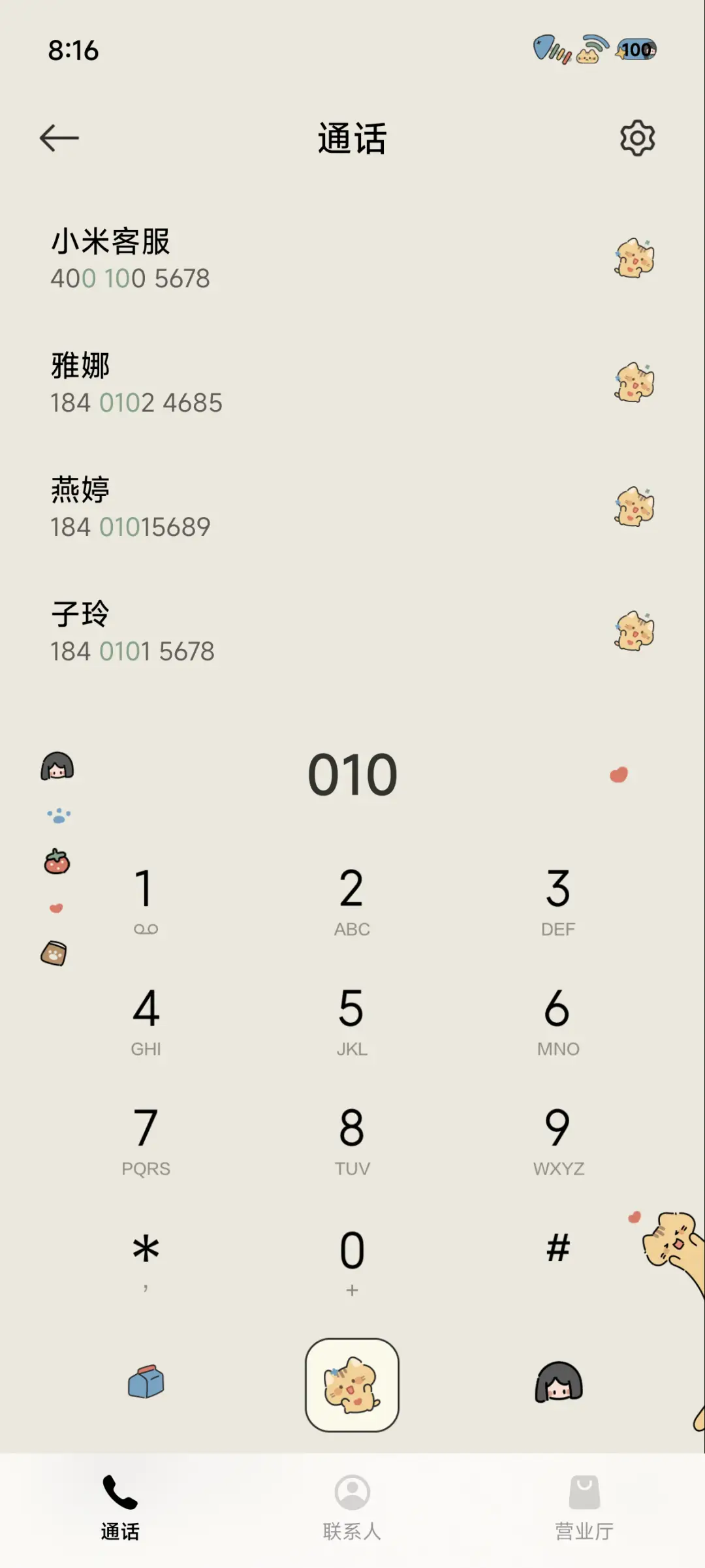 涂鸦日记 - Screenshot 7