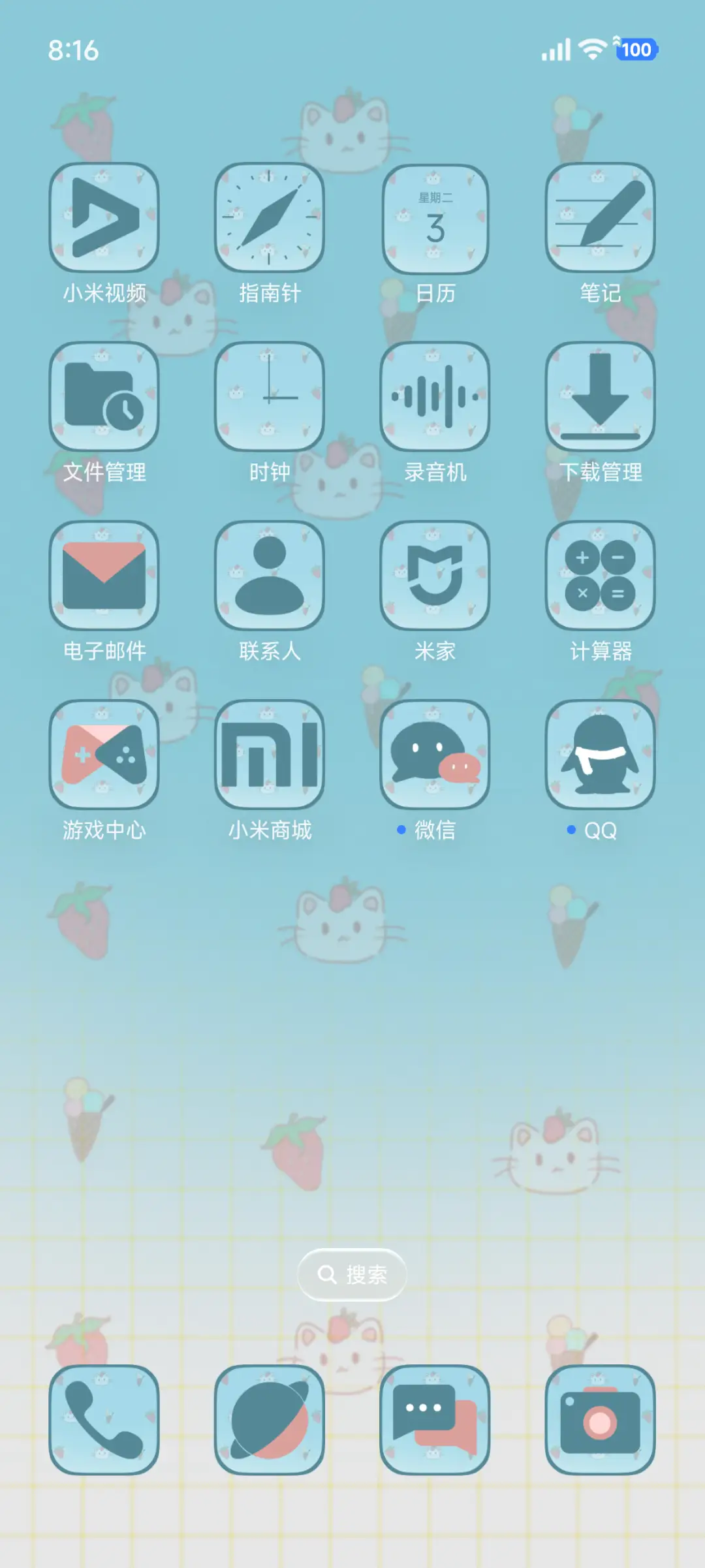 甜莓出逃计划 - Screenshot 3