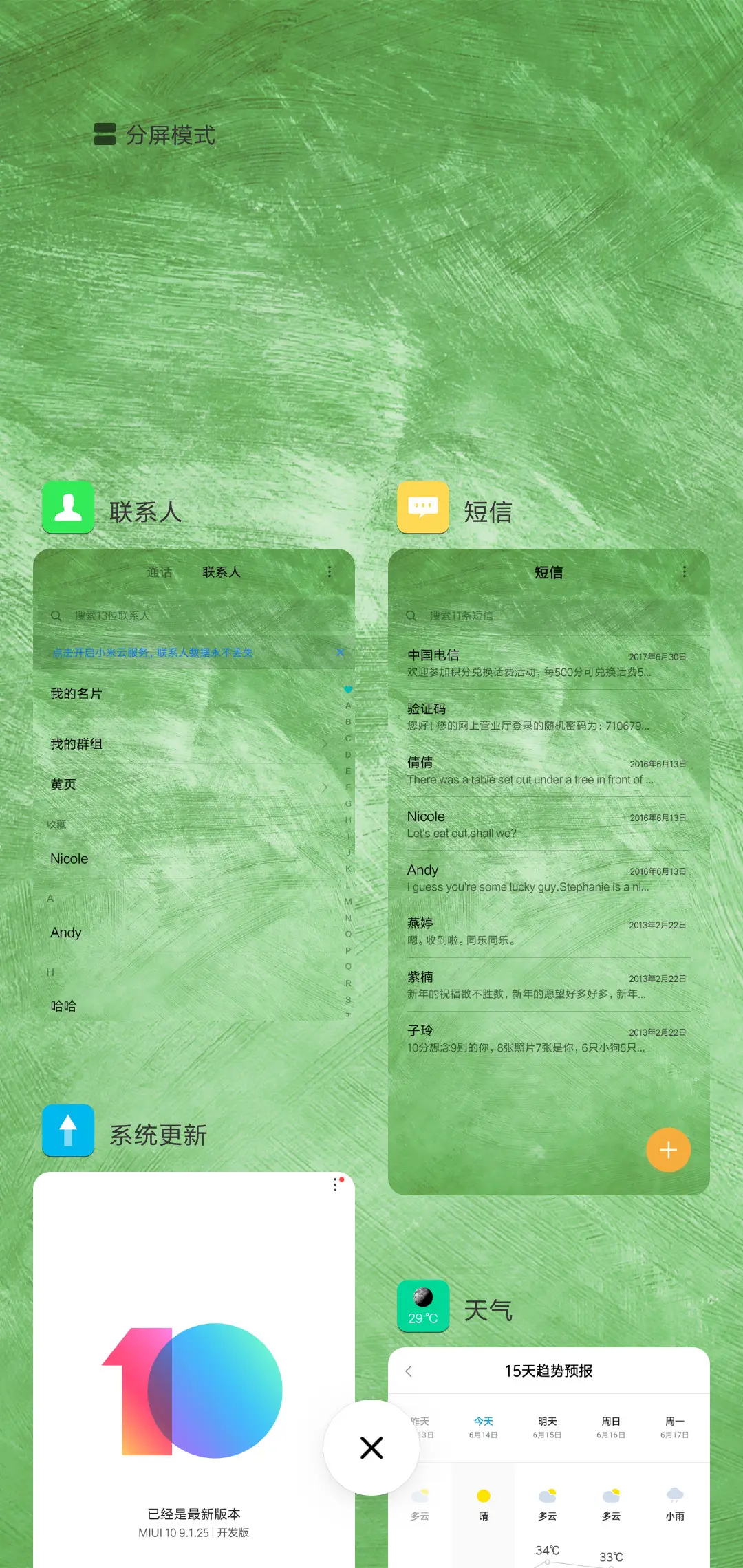 简绿护眼 - Screenshot 4