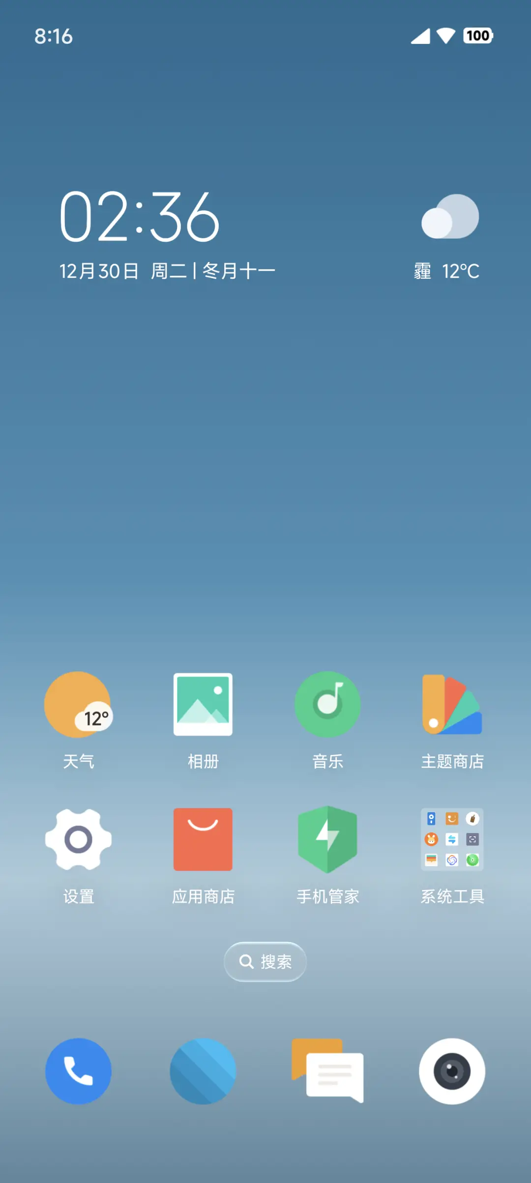 欧了 - Screenshot 2