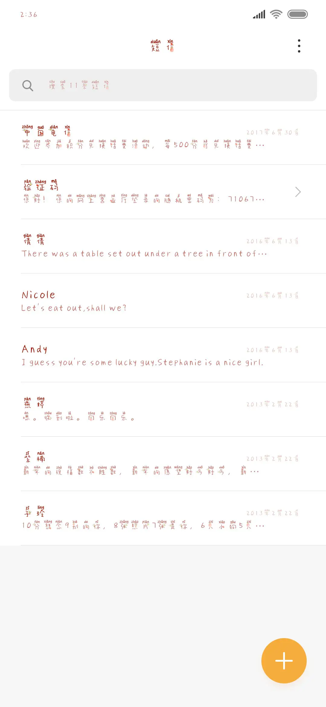 你的草莓公主 - Screenshot 2