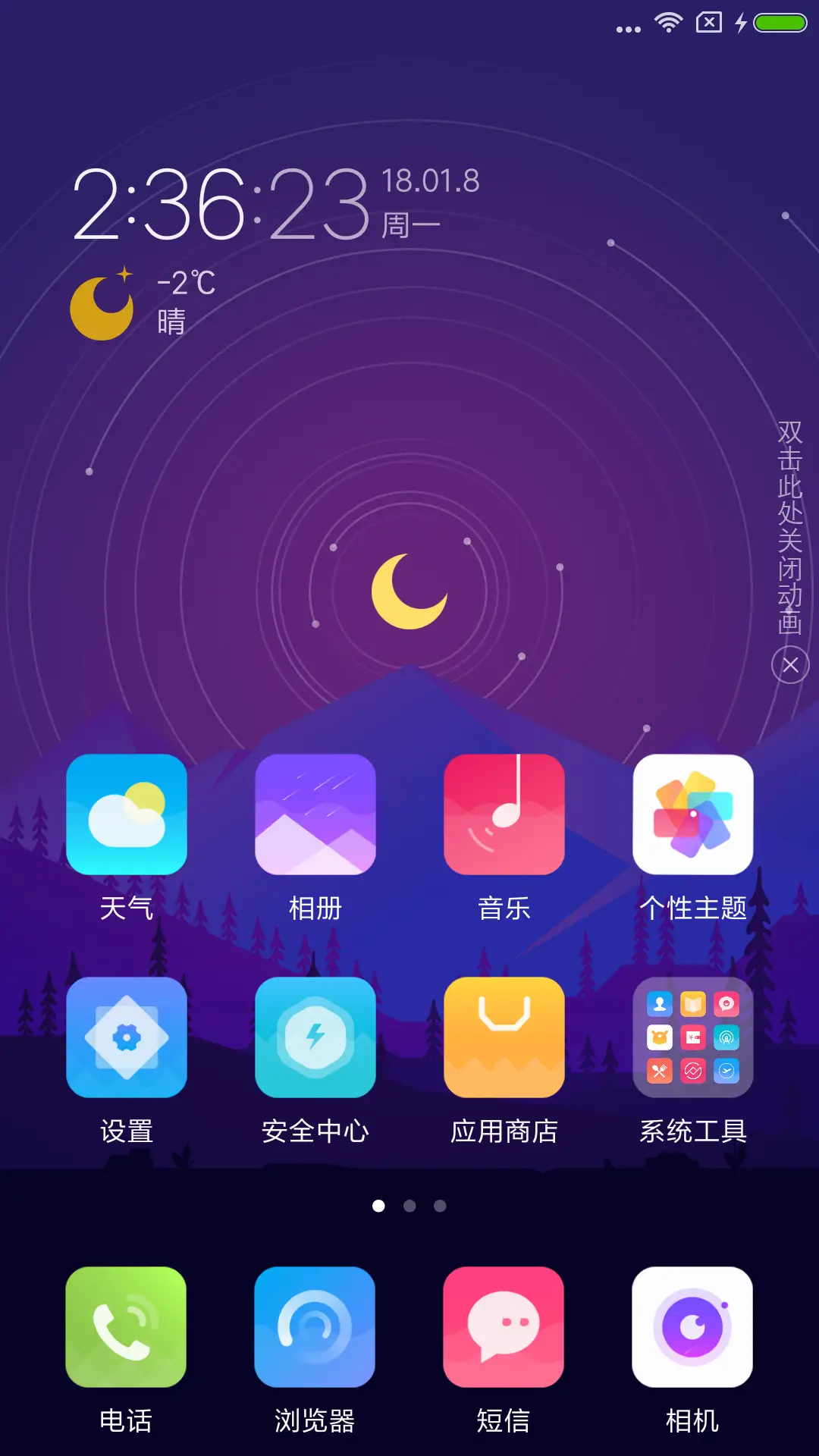 时光 - Screenshot 2