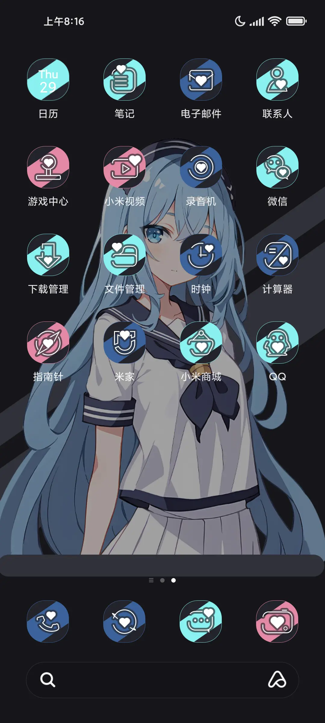 特别心动 - Screenshot 3