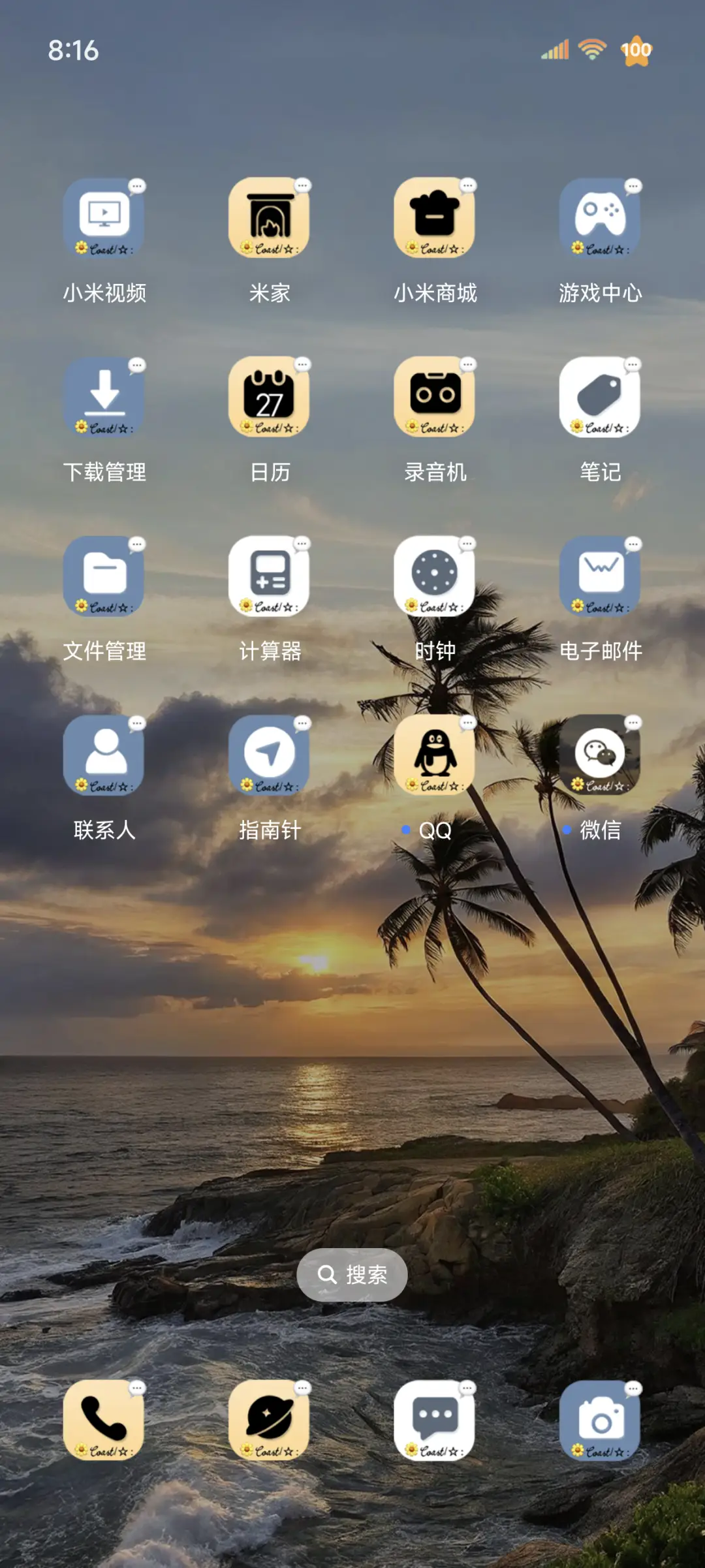 INS夏日椰林海风 - Screenshot 4