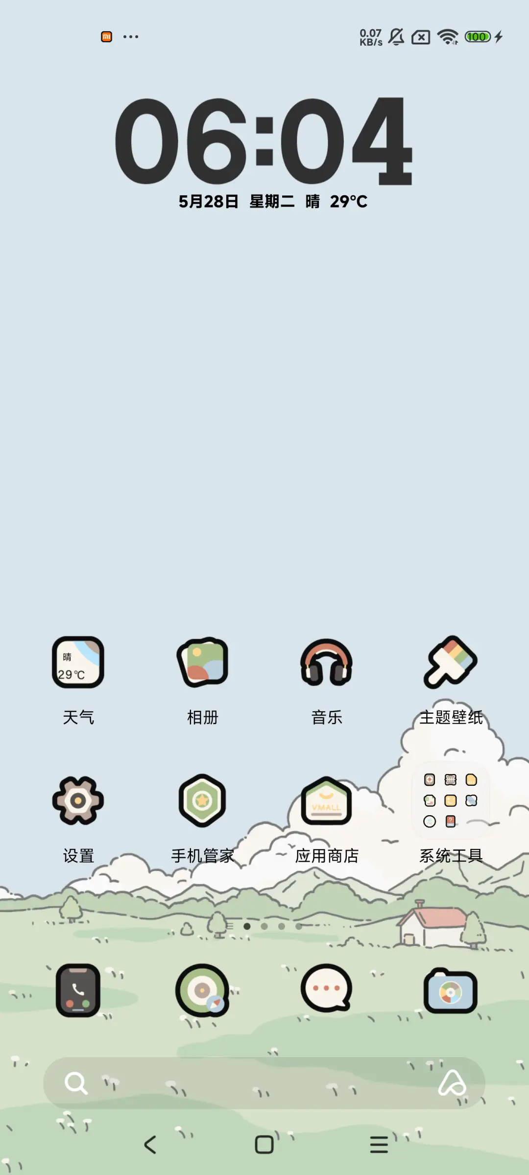 线条插画 立春 - Screenshot 2