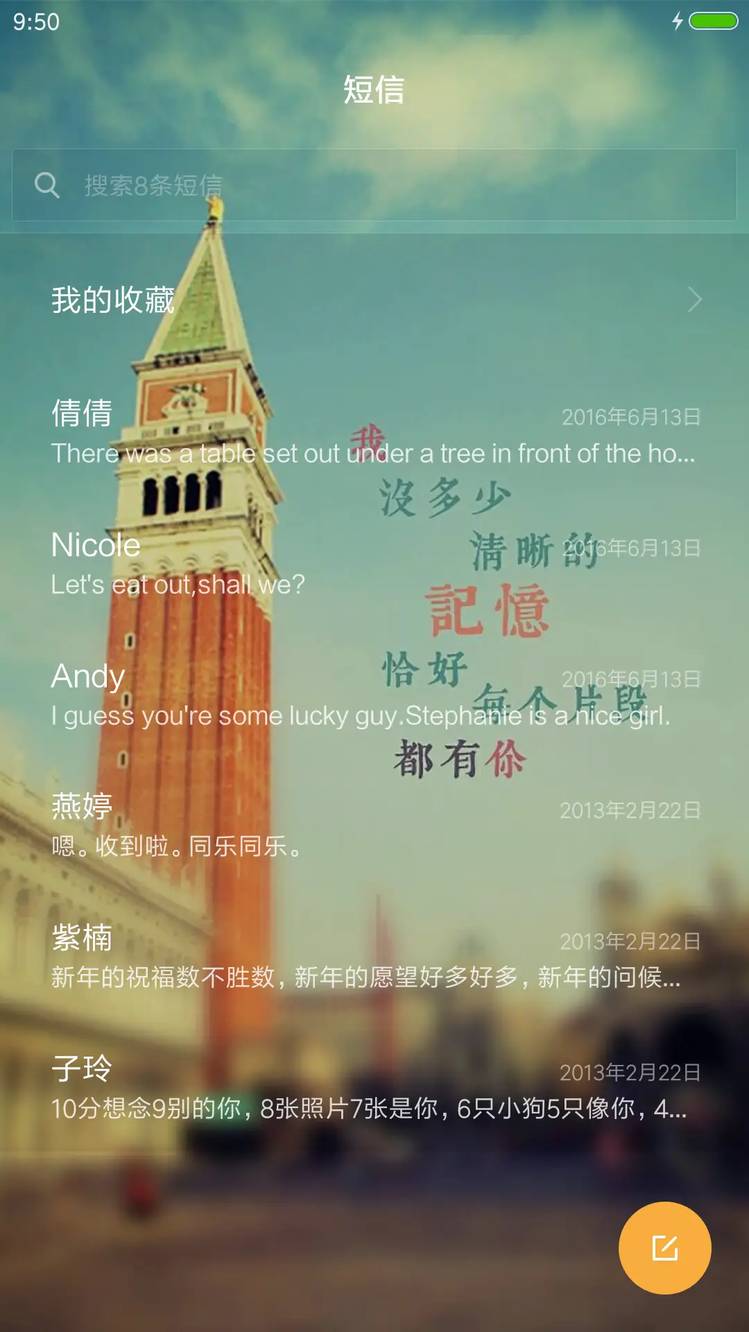 爱在斜塔 - Screenshot 7
