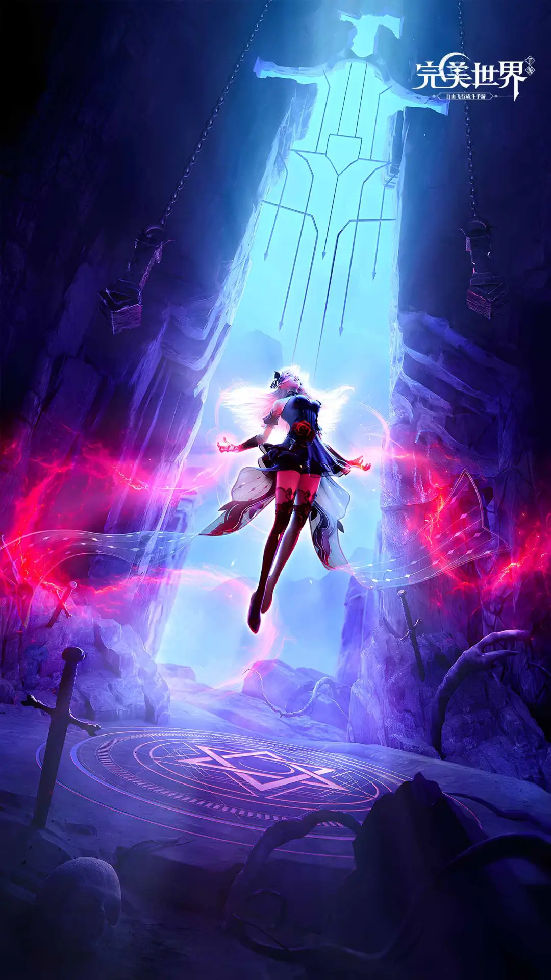 完美世界手游系列