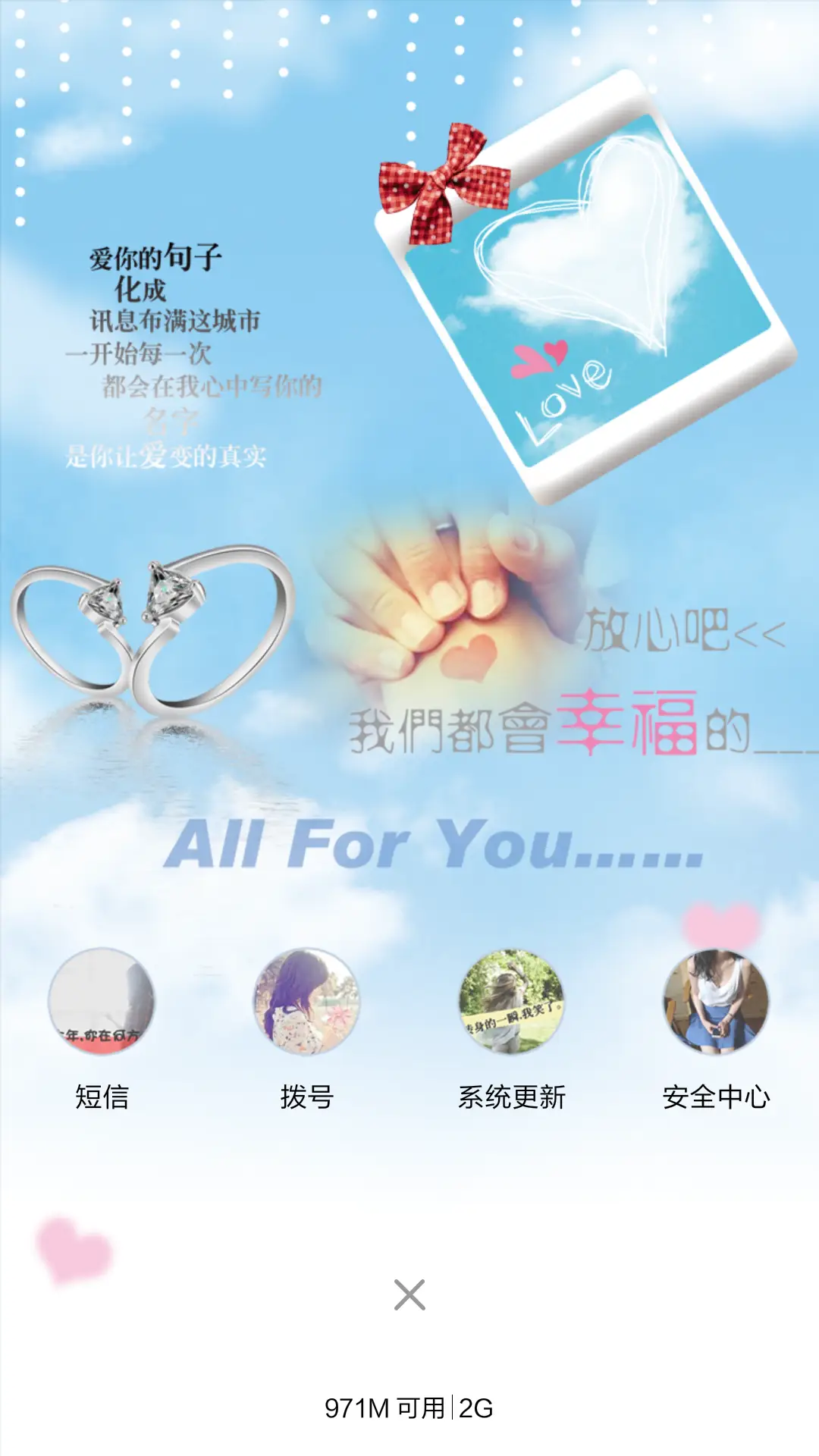 幸福的约定 - Screenshot 4