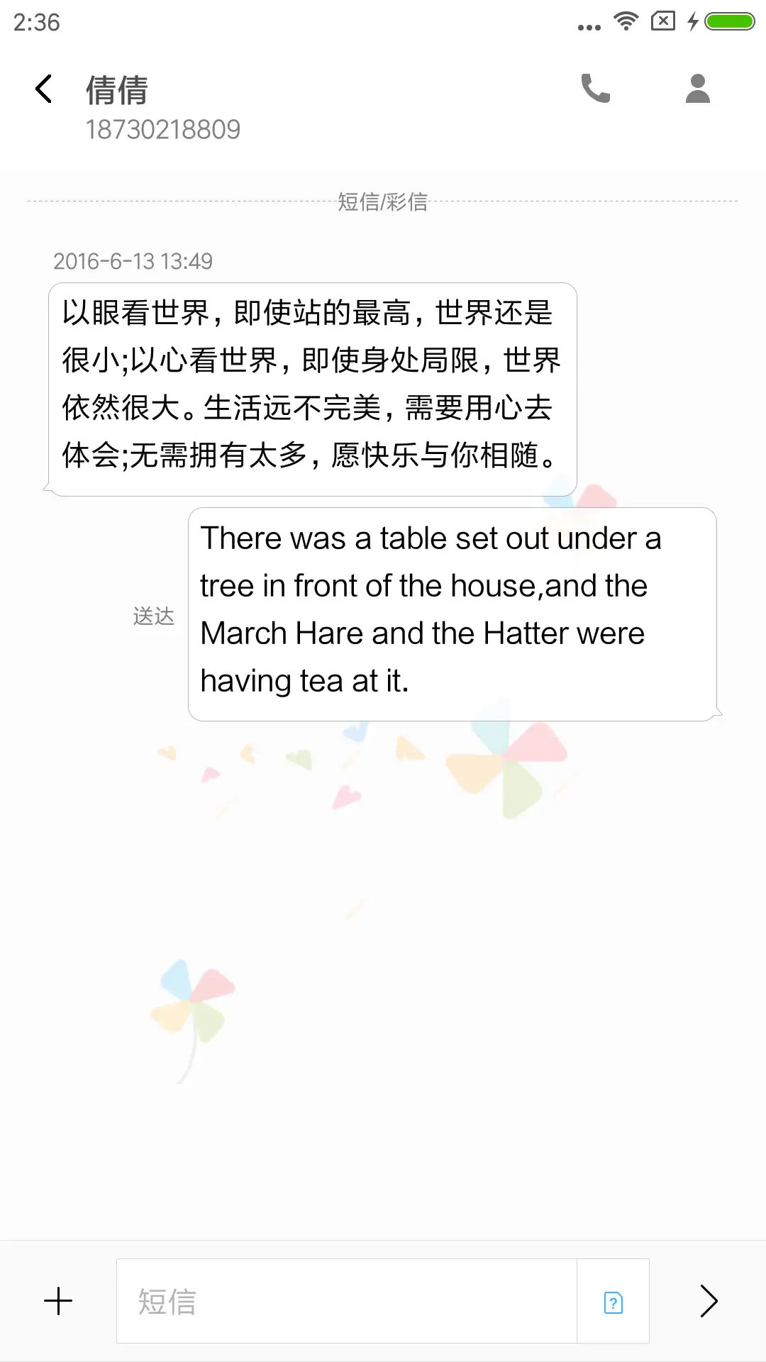 回忆 - Screenshot 8