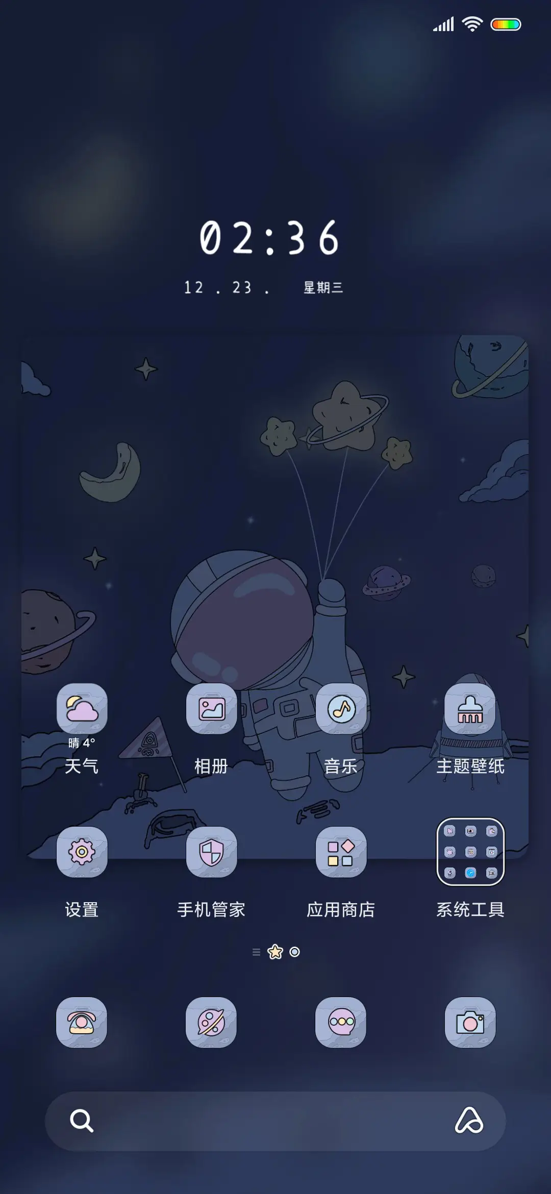 偷星太空人 - Screenshot 5