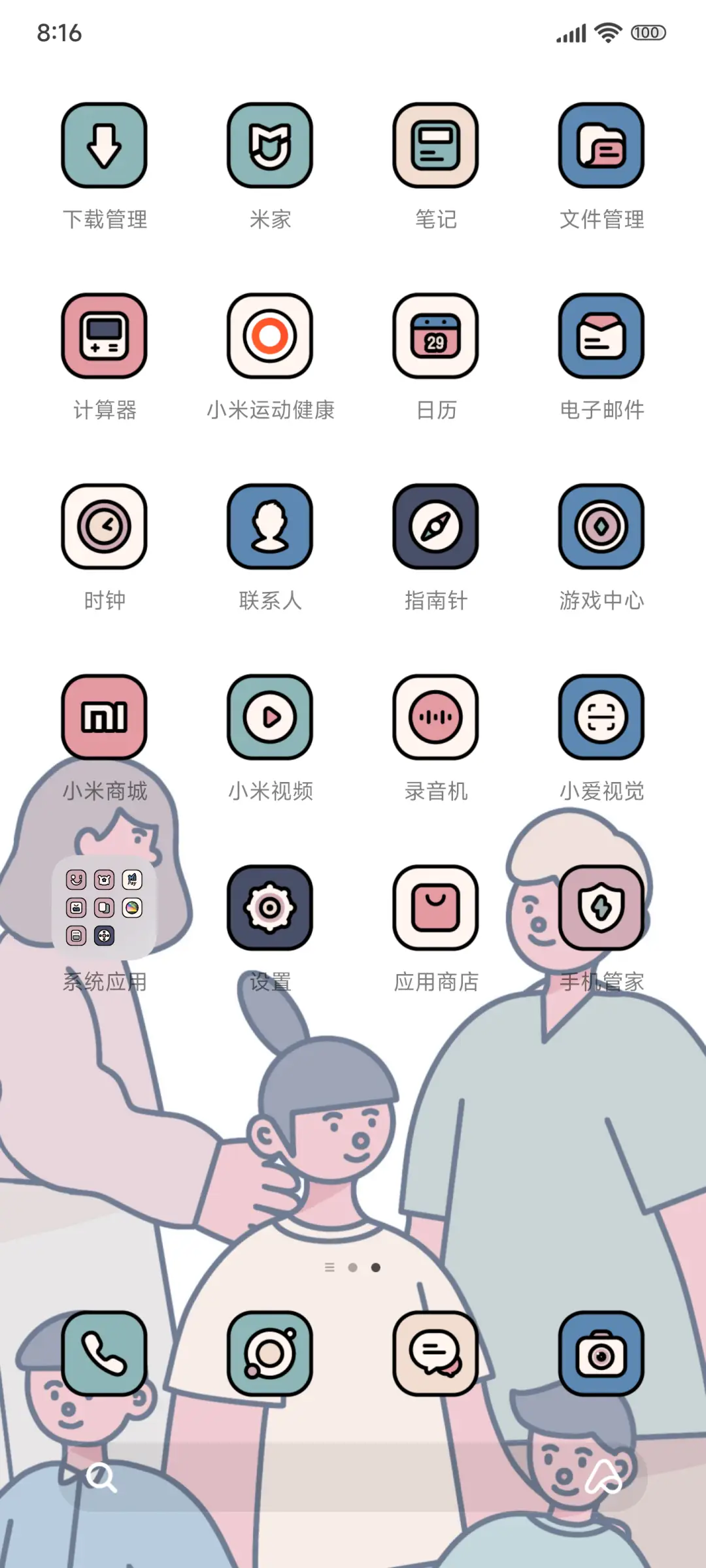 你好时光 活力青春 - Screenshot 3