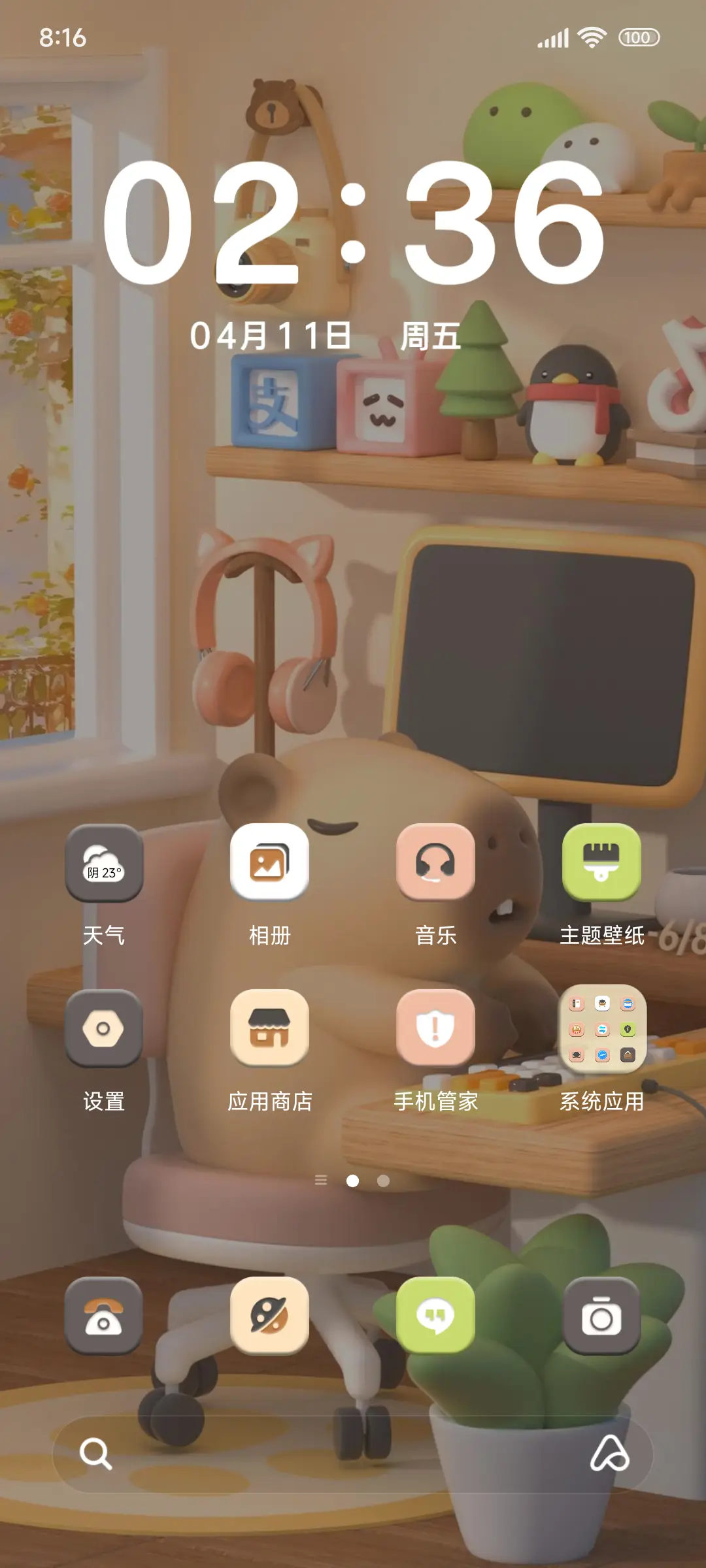 3D卡皮巴拉 昼夜 - Screenshot 4