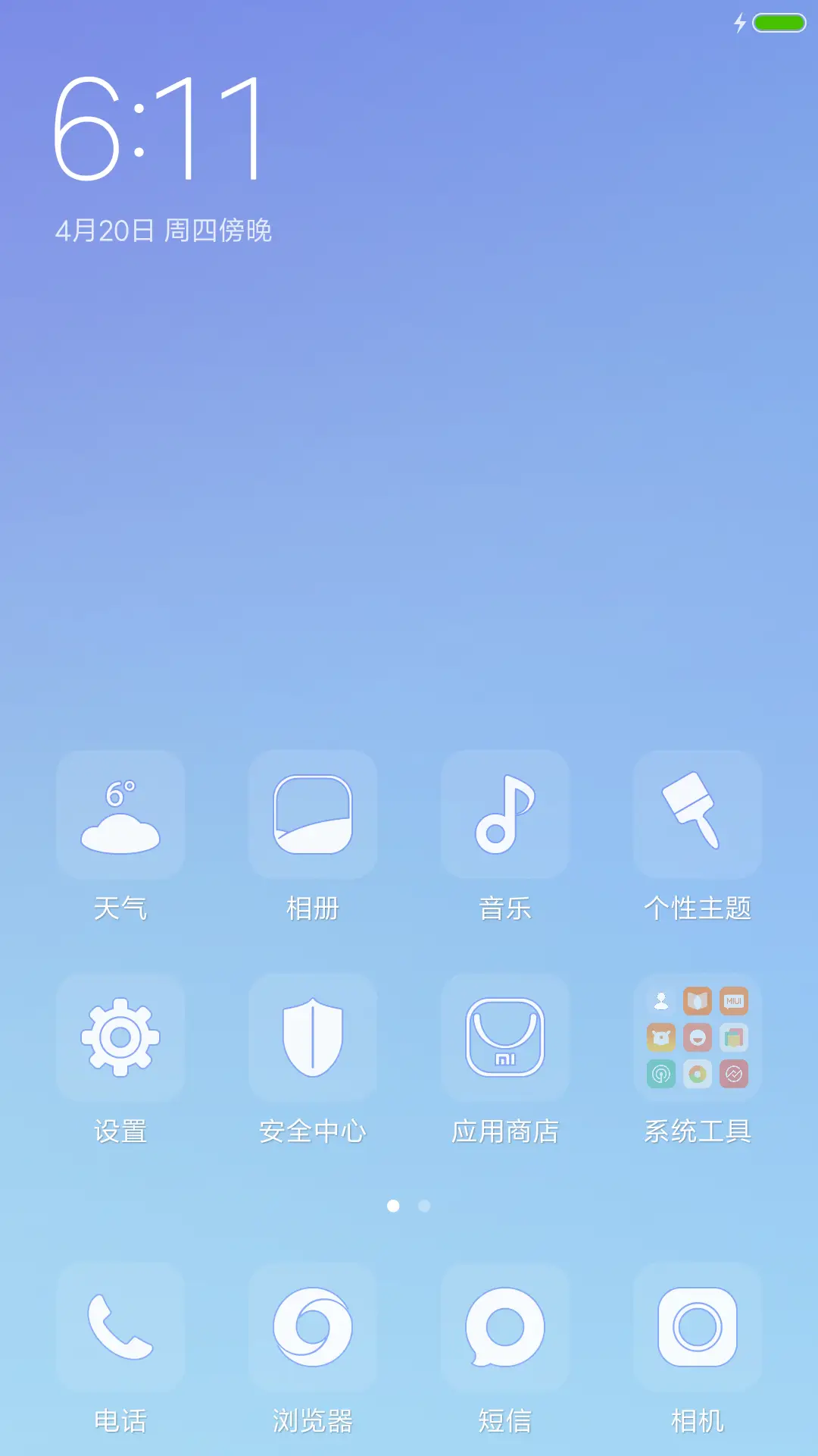 半透明 - Screenshot 2