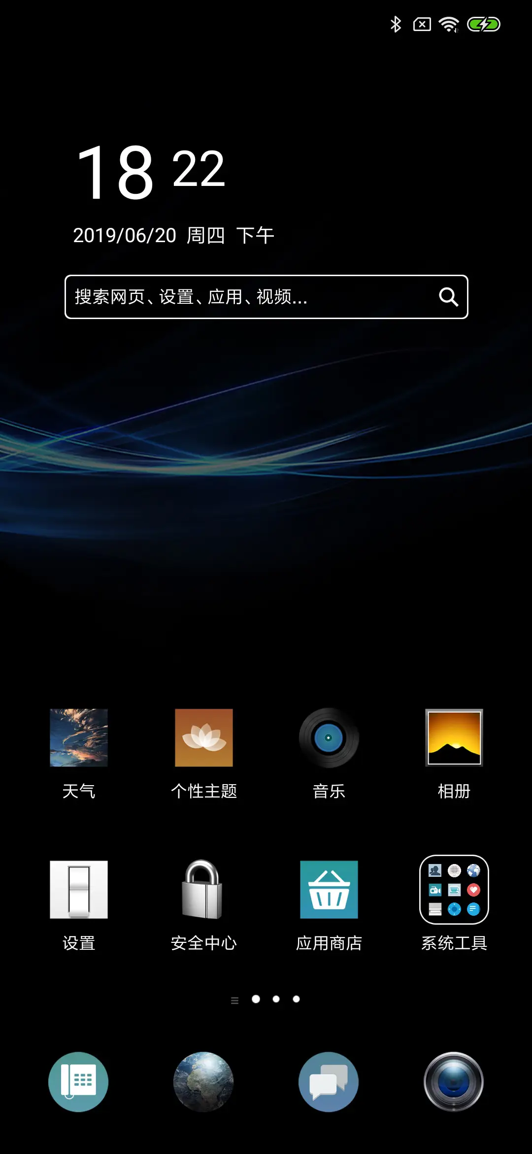 黑蓝格调 - Screenshot 2