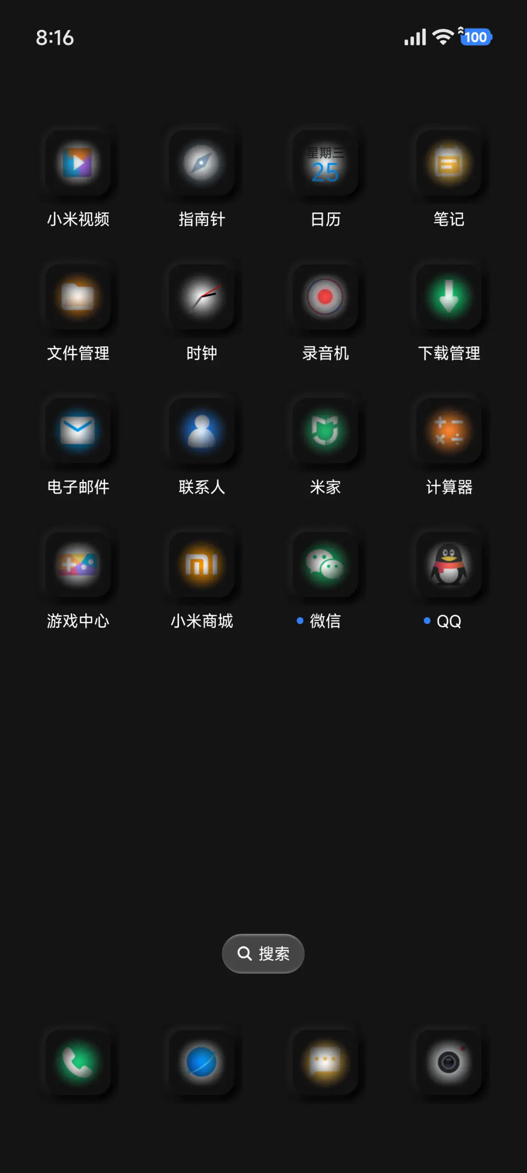 新拟态 暗夜 - Screenshot 3