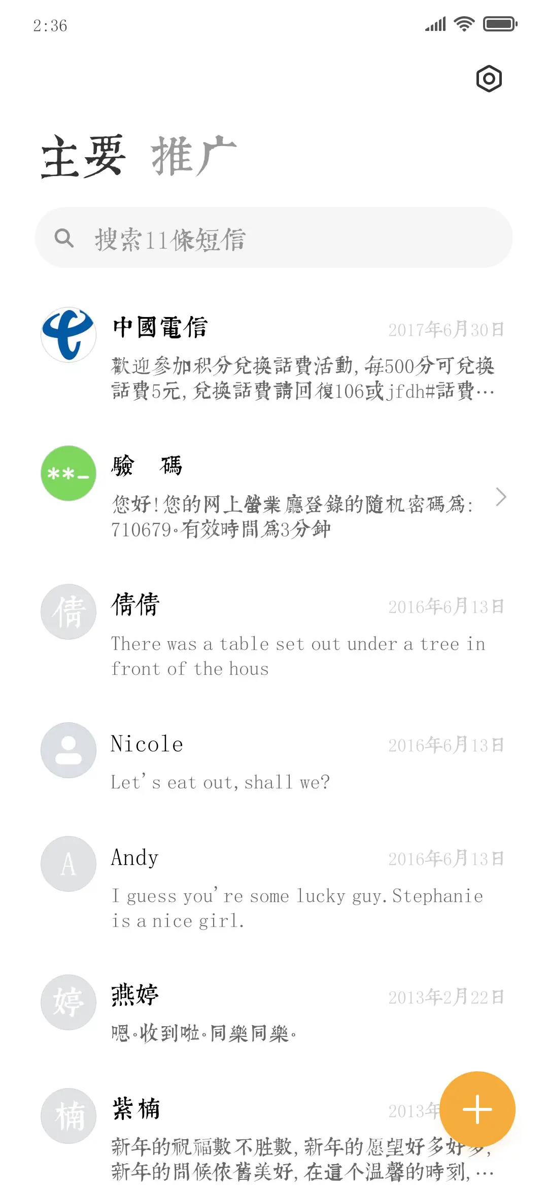 南构明史稿鉴 - Screenshot 2