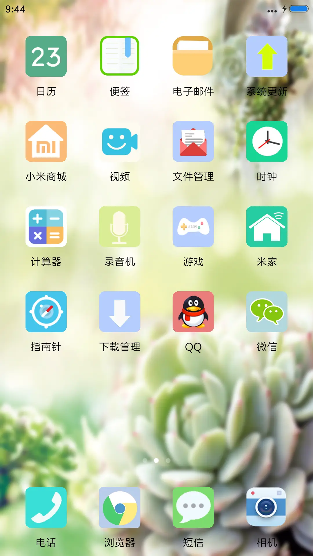 你好、小鲜肉 - Screenshot 3