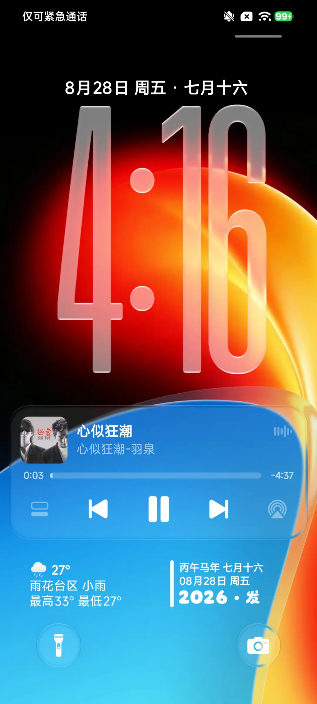 果风27 - Screenshot 2