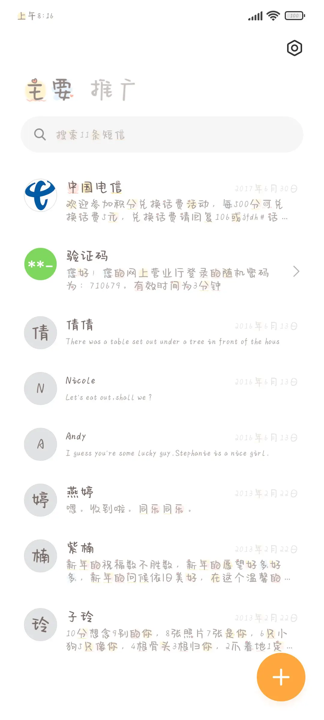 贩卖可爱元气鸭 - Screenshot 2