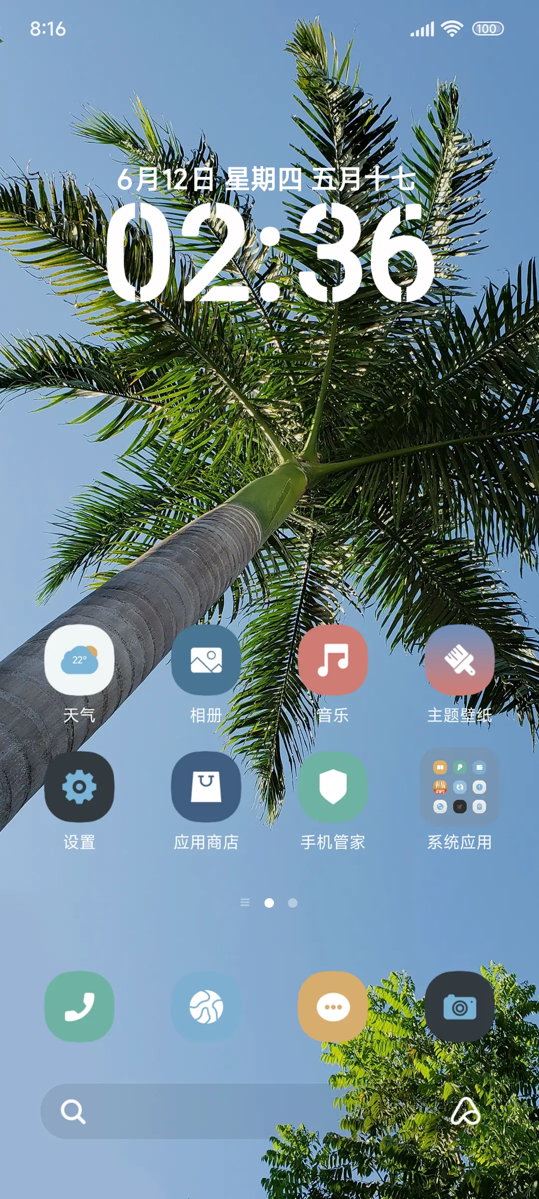 ins椰树绿色 - Screenshot 2