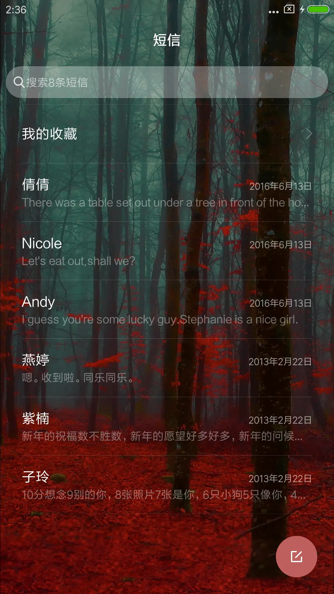 迷雾森林 - Screenshot 7