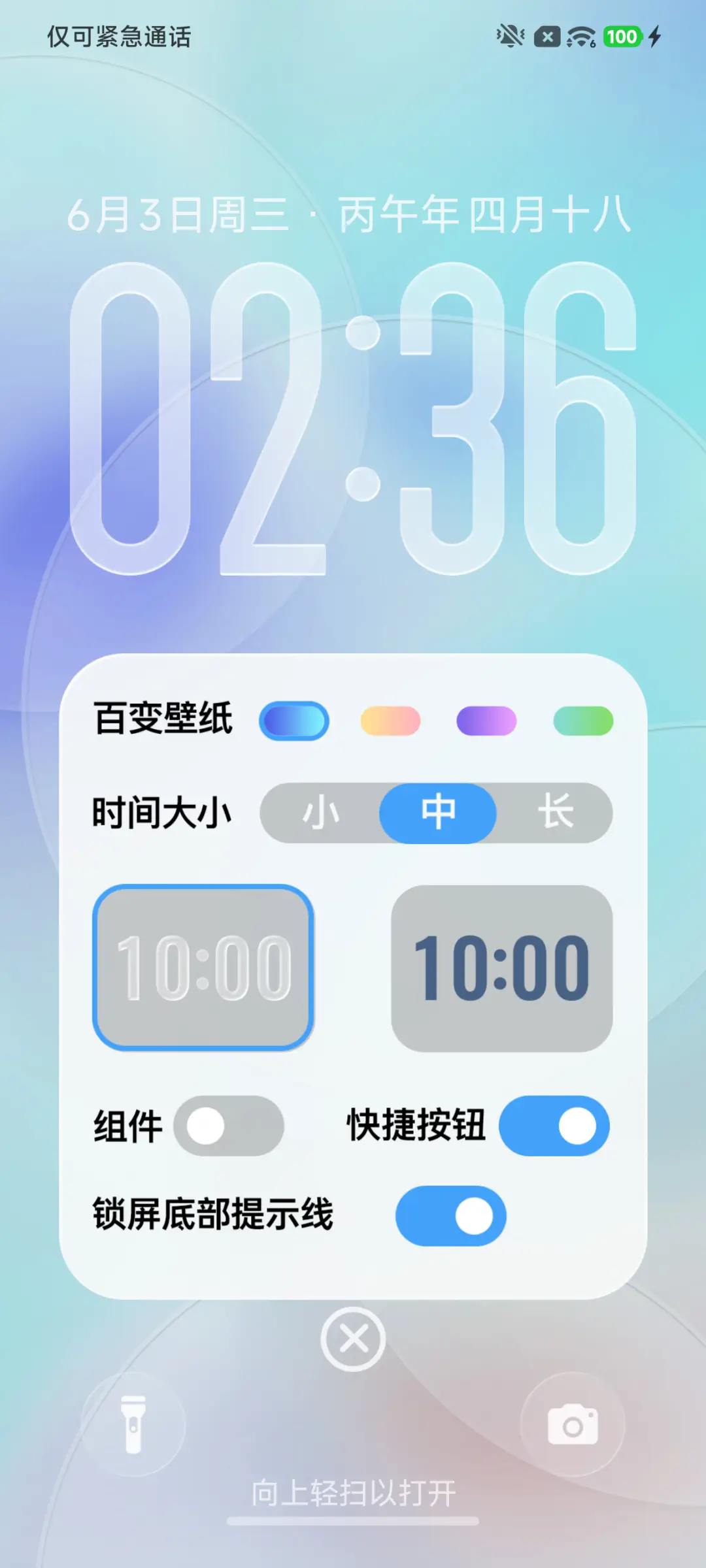 AP27澎湃液态璃彩 - Screenshot 5