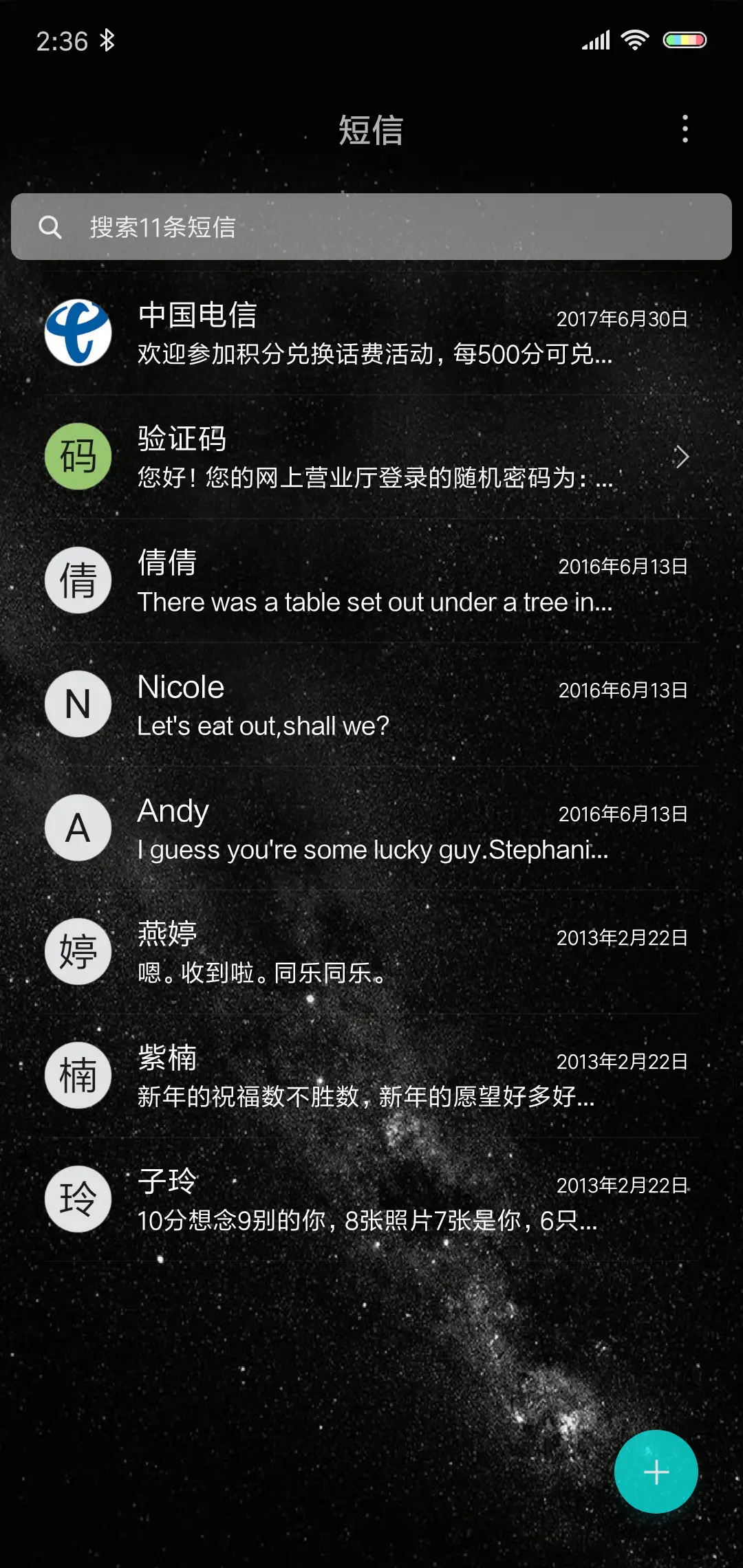 星际迷航 - Screenshot 7