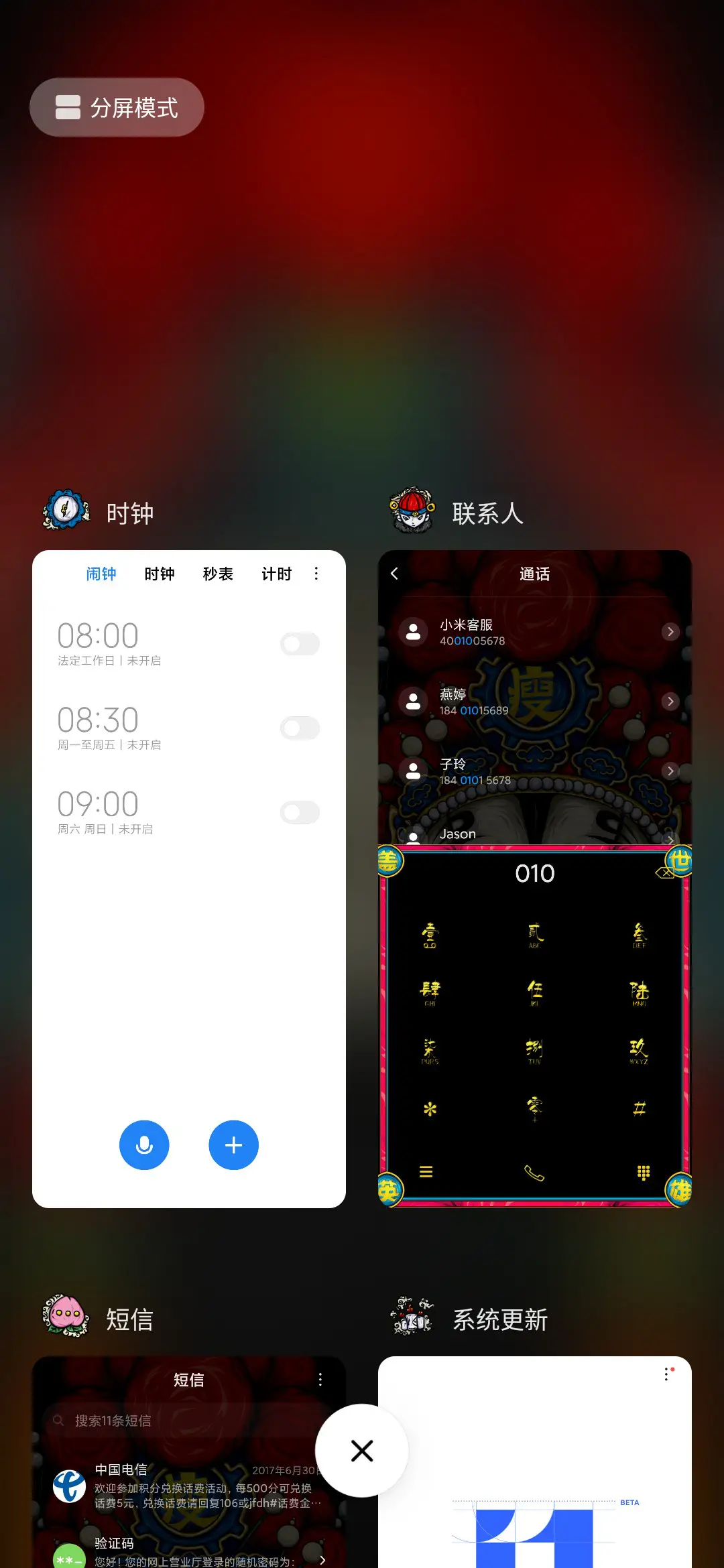 仙乎哉国潮姓氏熊猫 - Screenshot 4
