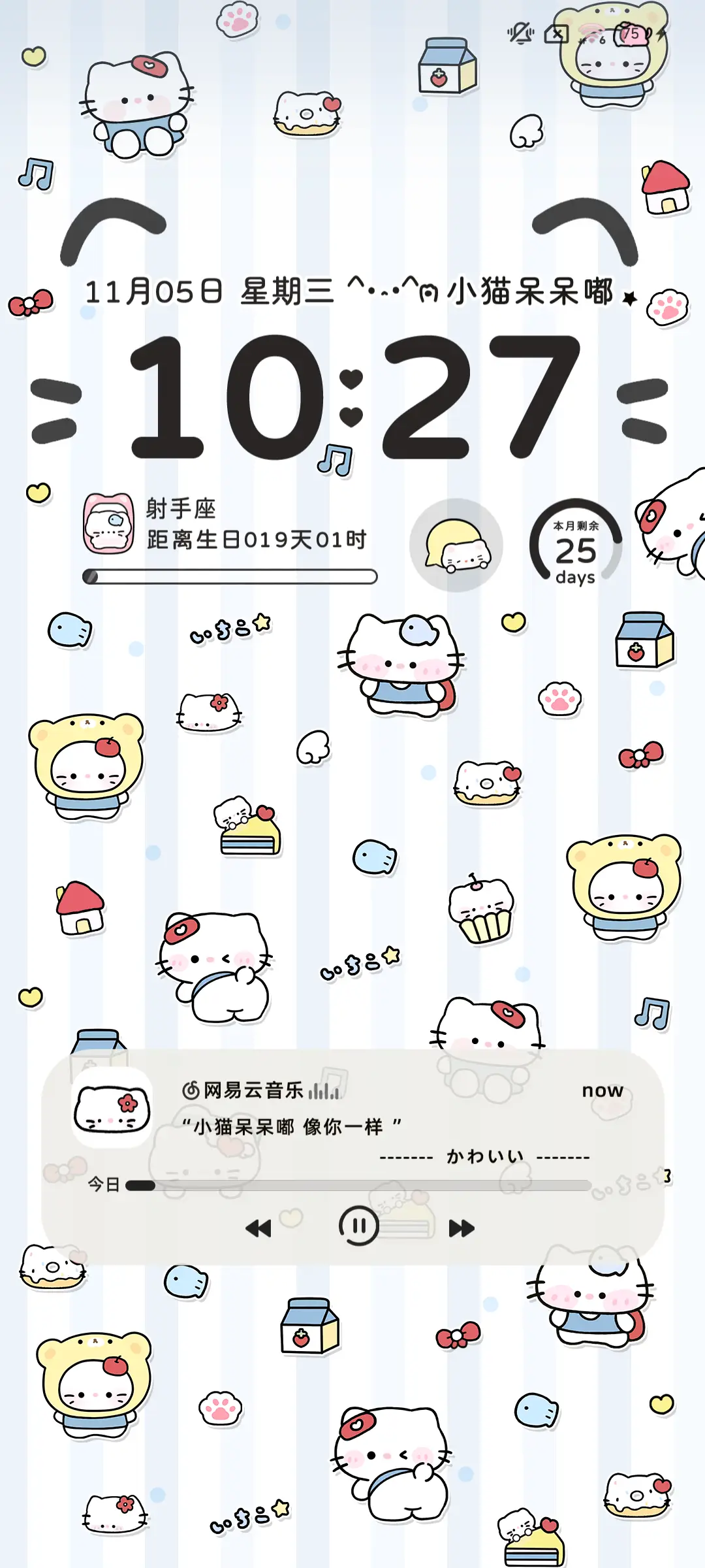 平铺 复古小猫的爱 - Screenshot 2