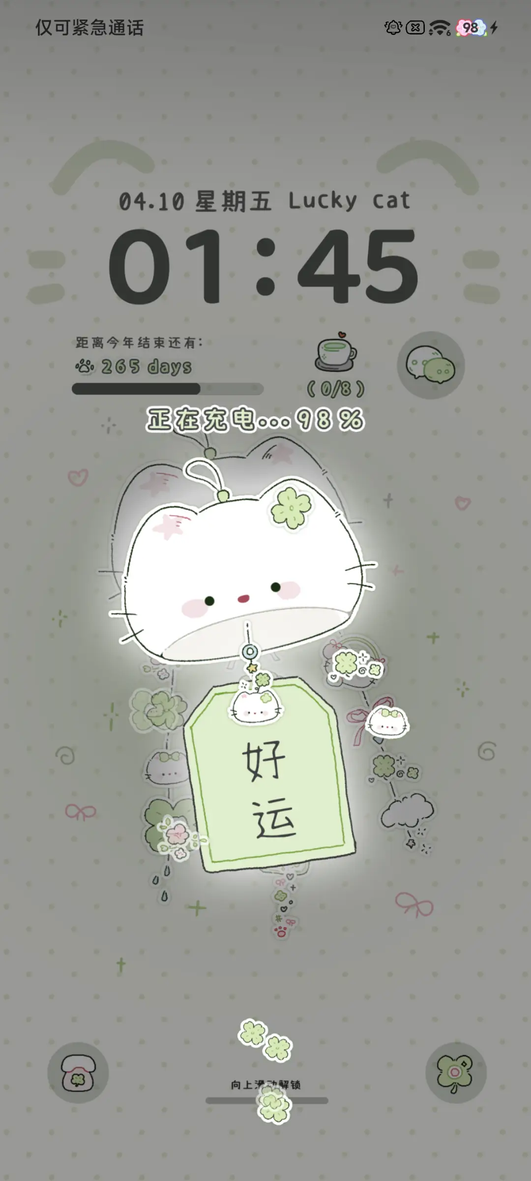 四叶草幸运小猫 - Screenshot 5