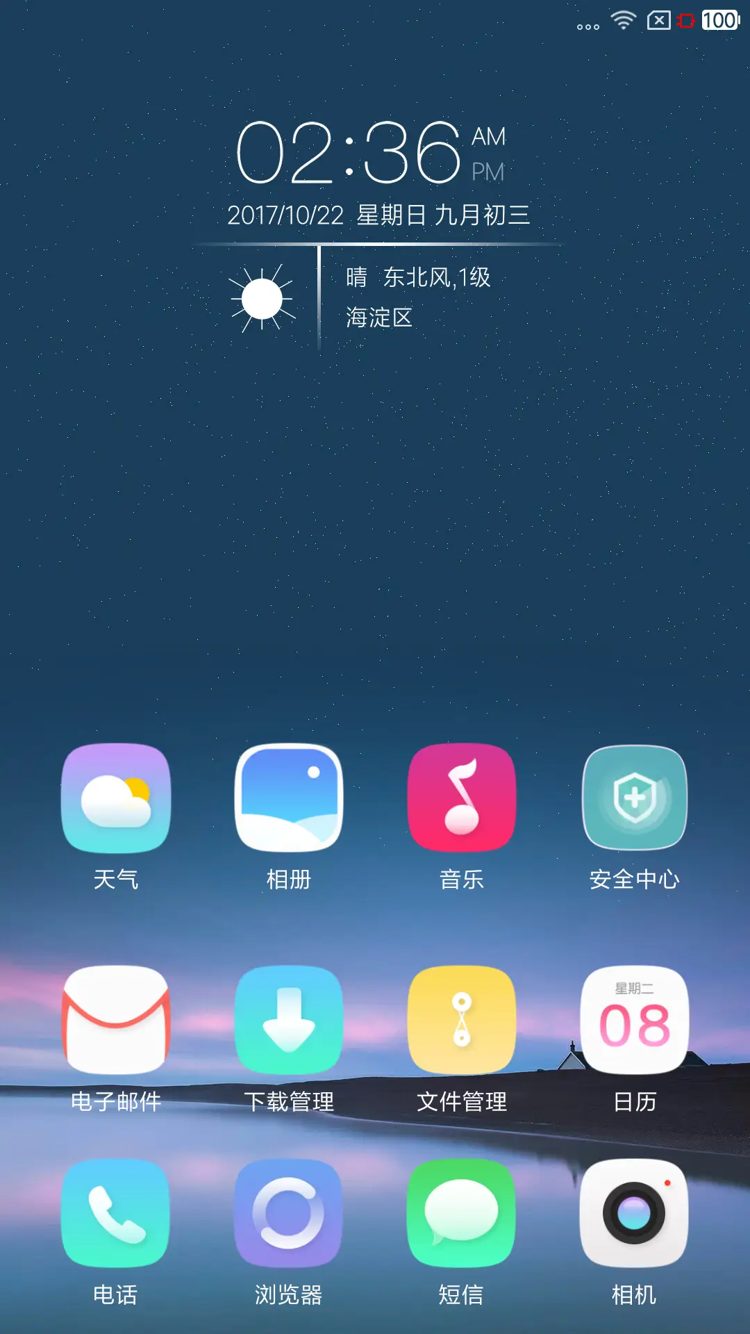 微捉光影 - Screenshot 2