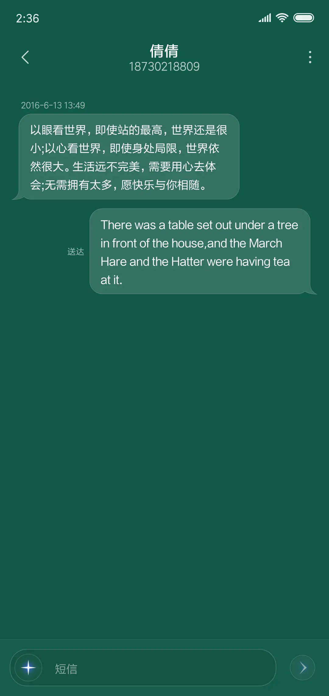 全彩色护眼绿 - Screenshot 8