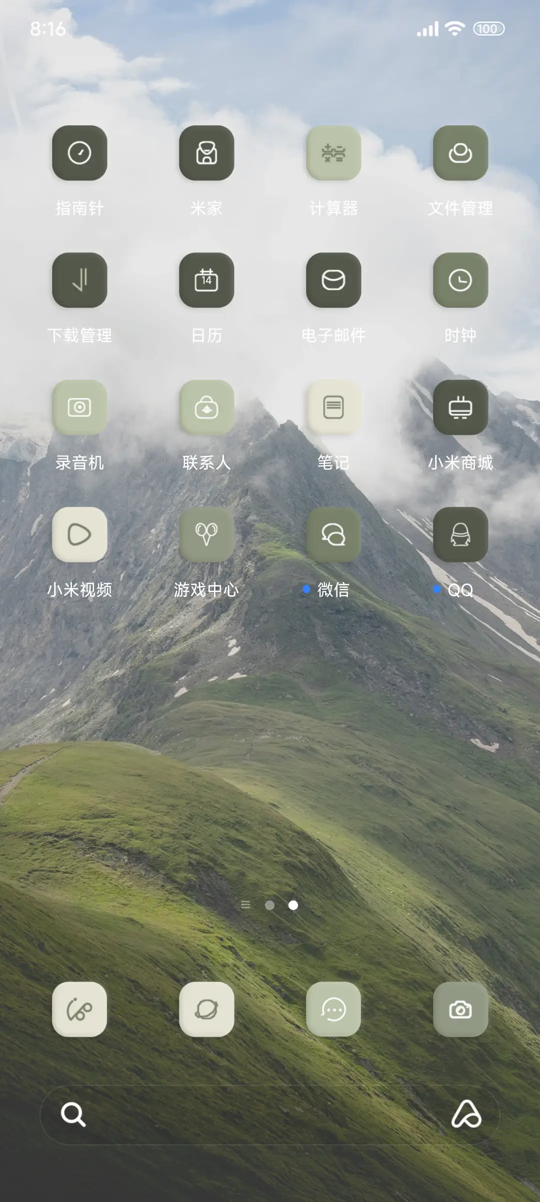 绿色护眼景深 - Screenshot 3