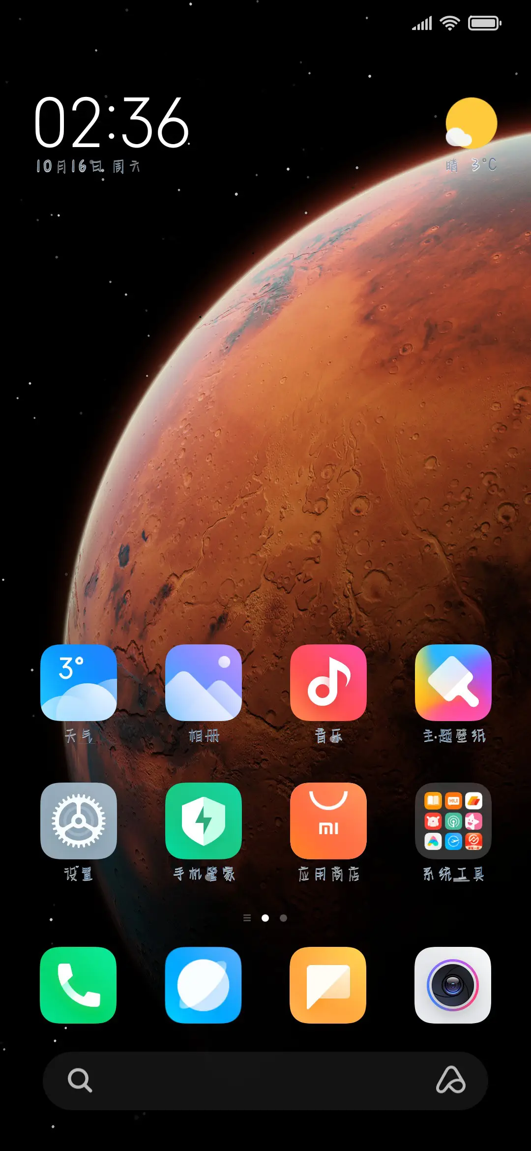 银河有迹可循 - Screenshot 4