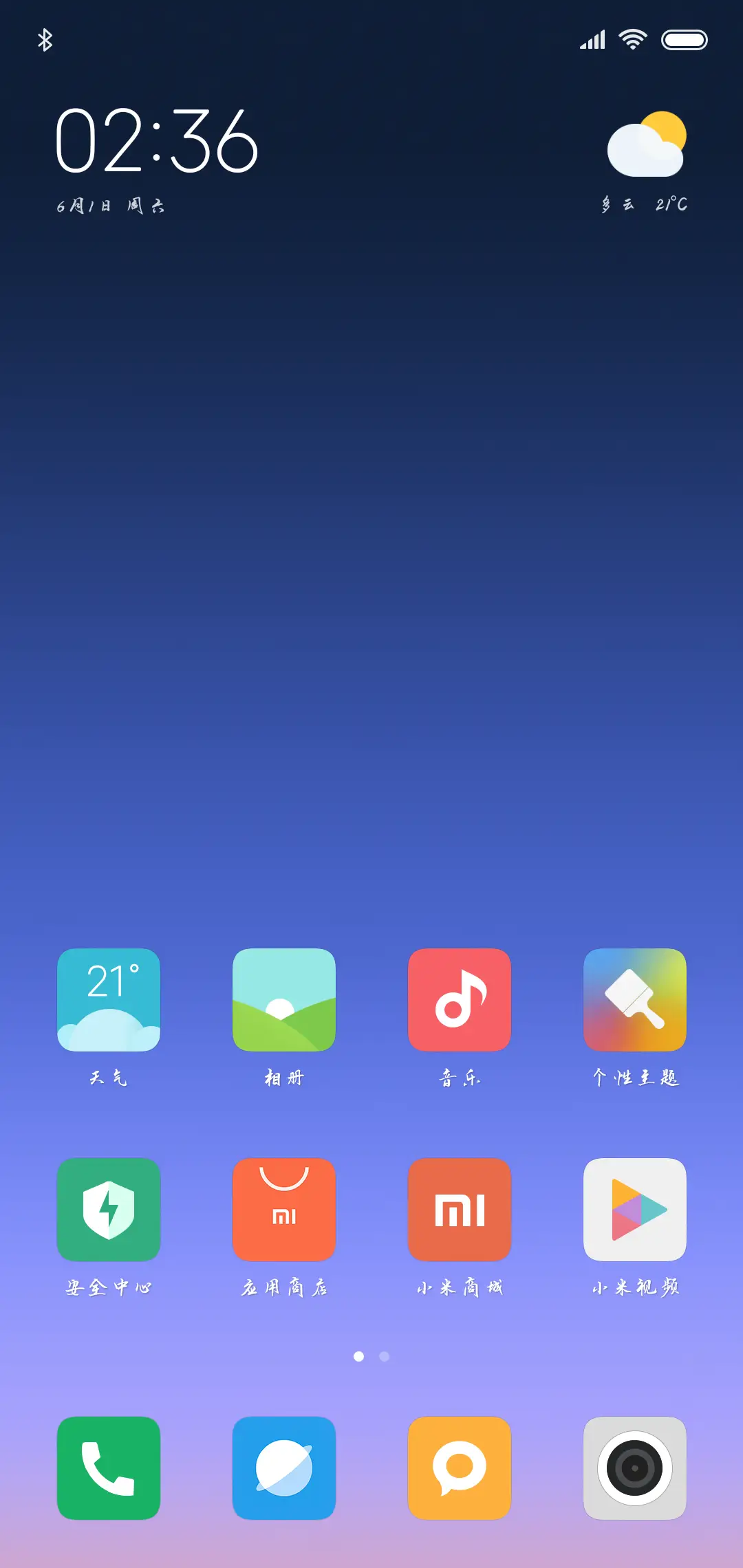 可可醉美是你 - Screenshot 4