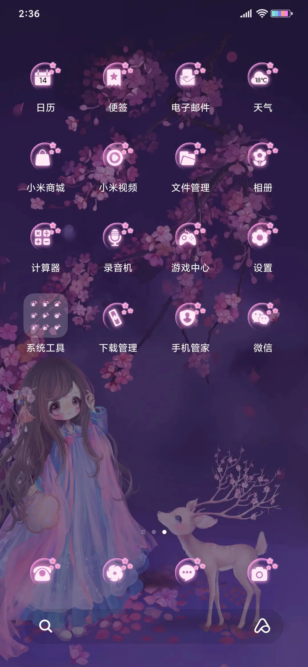 羽画雨 少女与鹿 - Screenshot 3