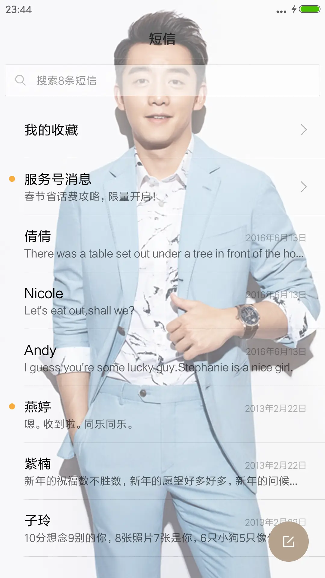 郑凯 - Screenshot 7
